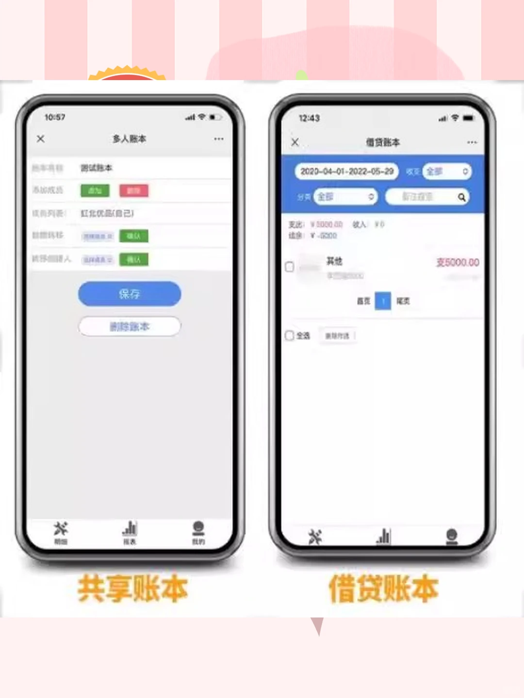 安卓鸿蒙记账软件永久会员自动神器