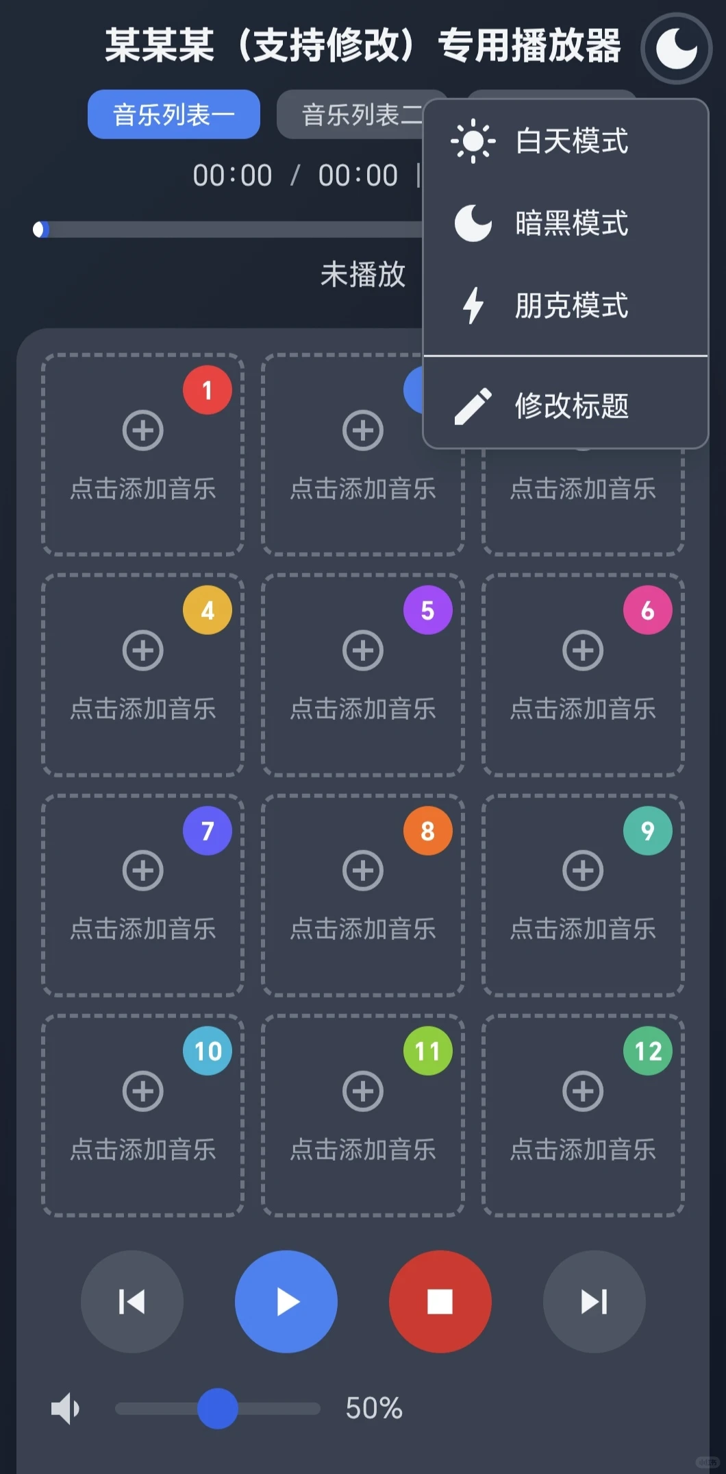庆典音乐专业播放app