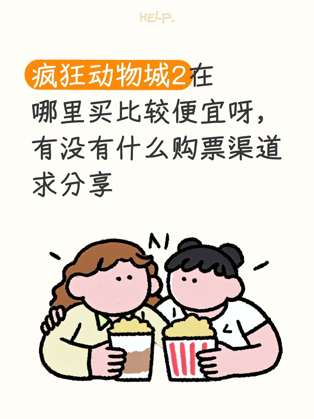 电影票怎么买更划算