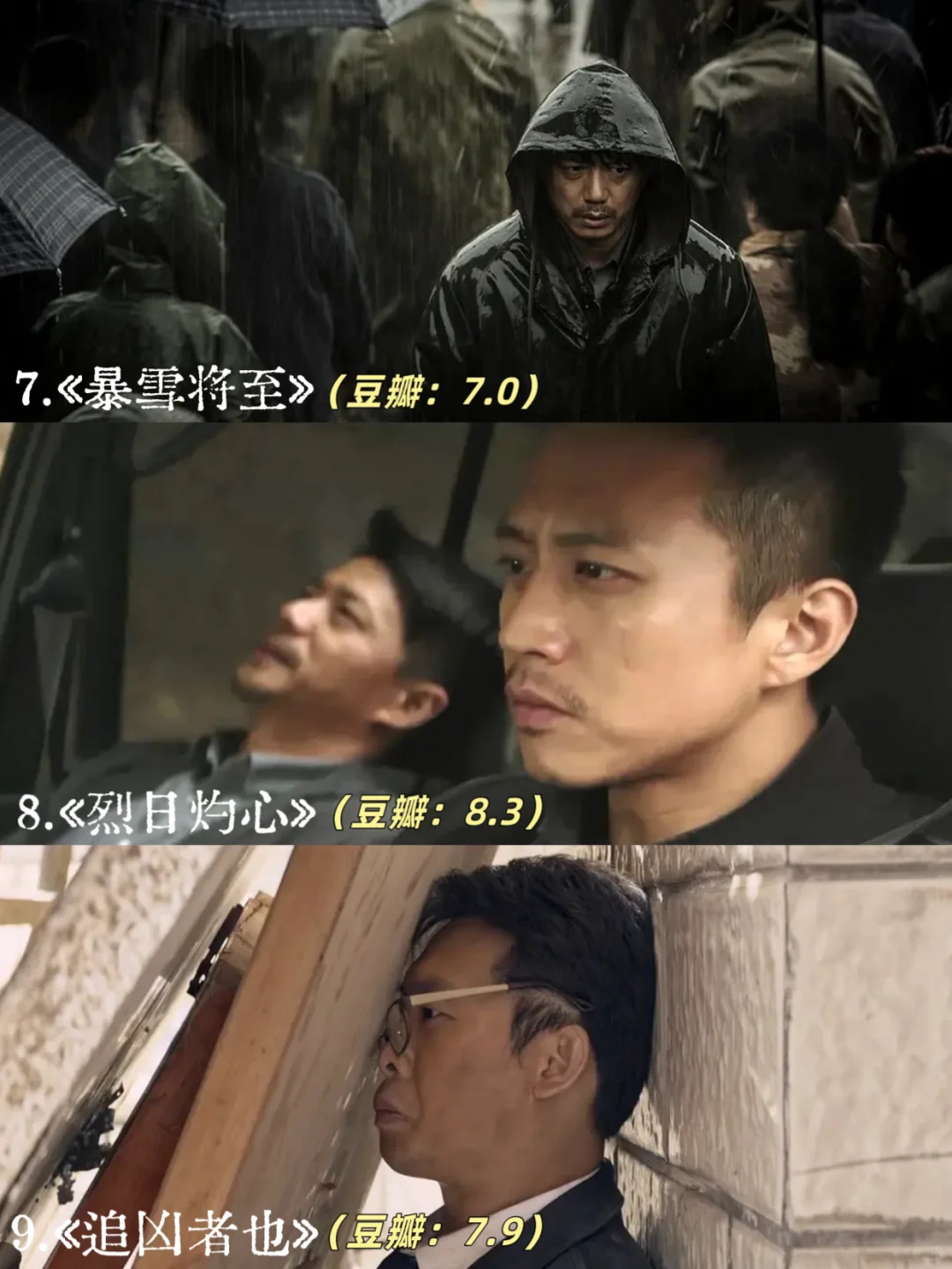 我心中近年最好的国产悬疑电影Top10‼️