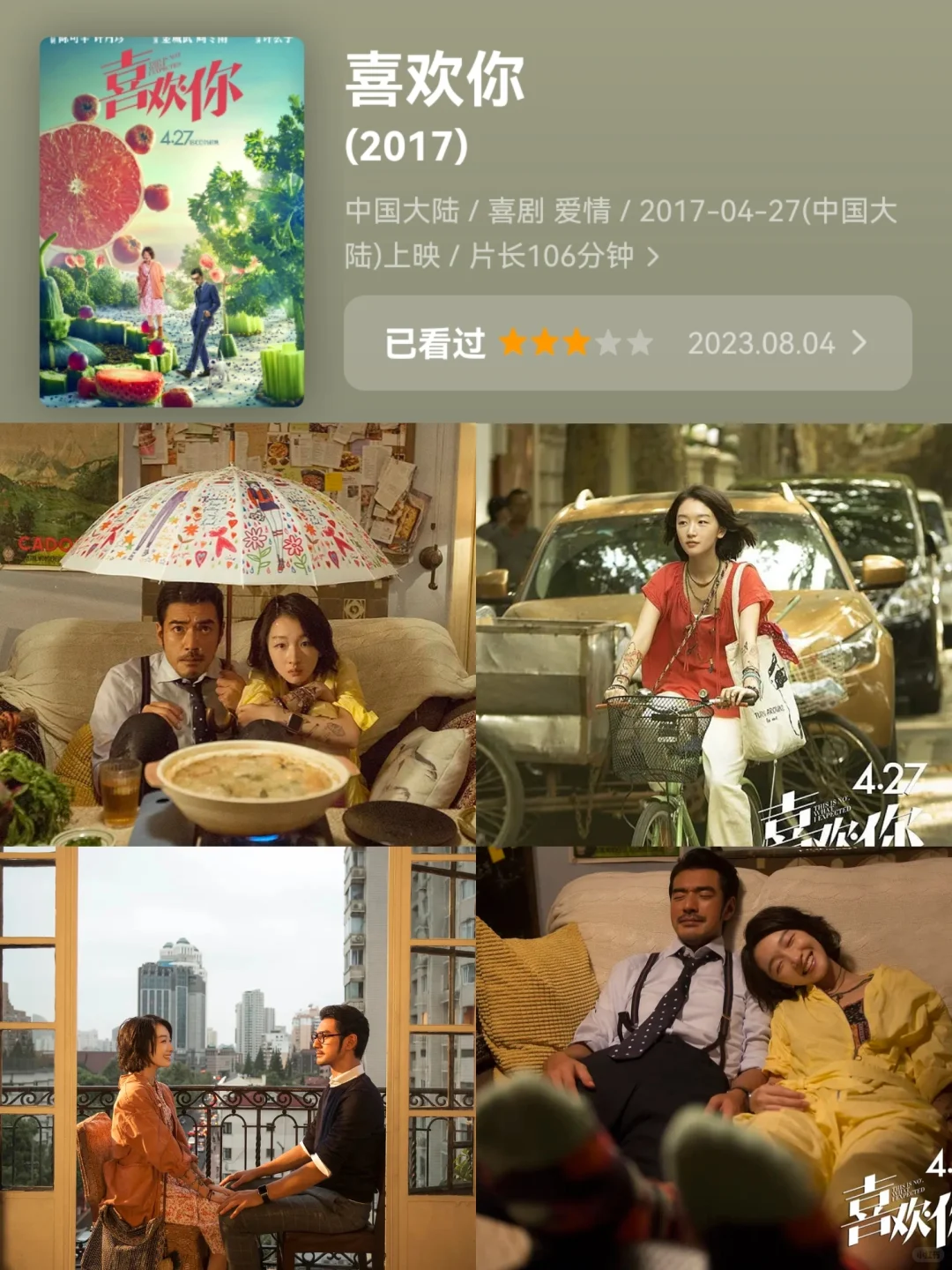 电影推荐︳国产“小妞电影”合集