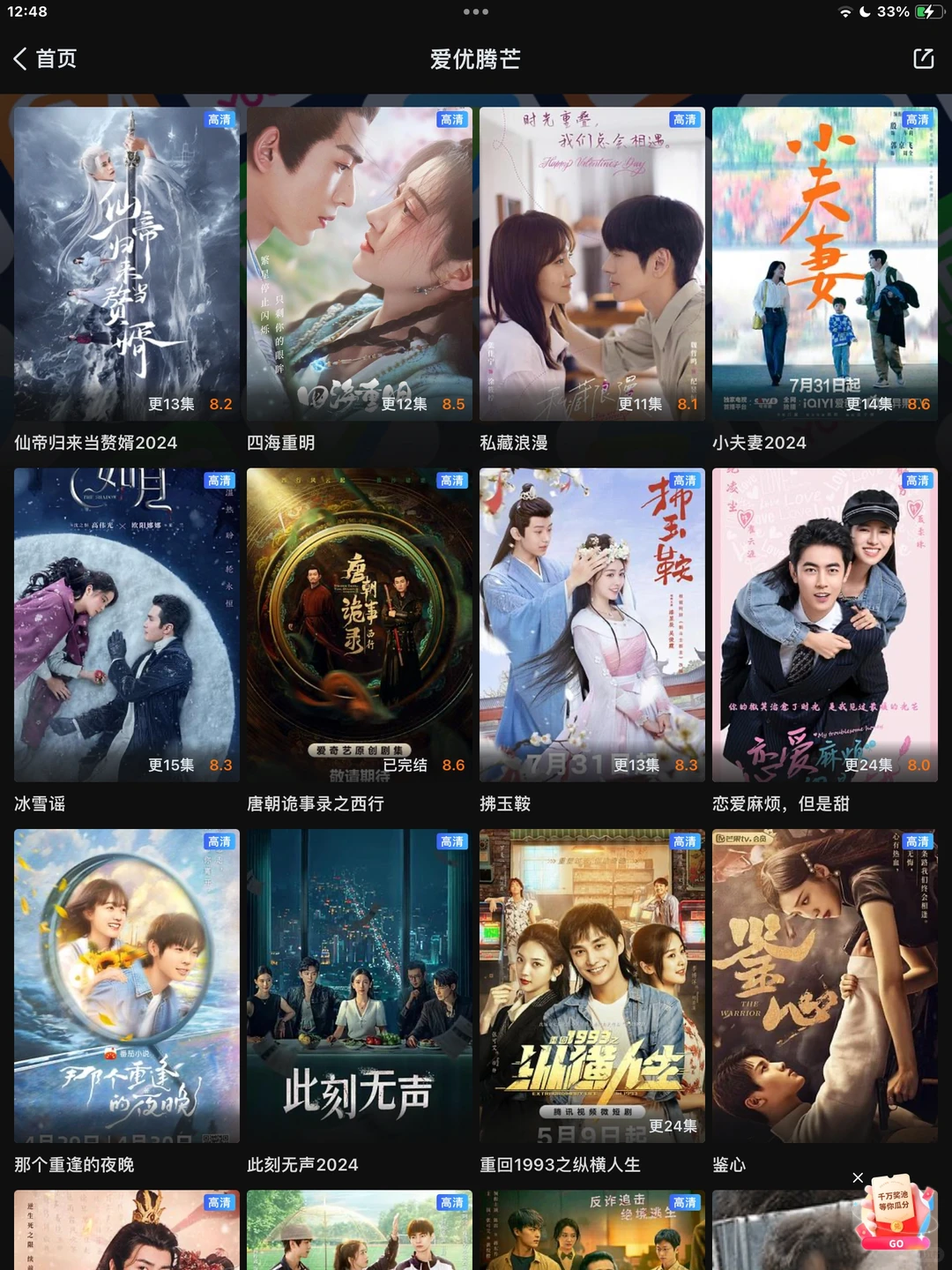 🍎安卓❗免费追剧app来袭~