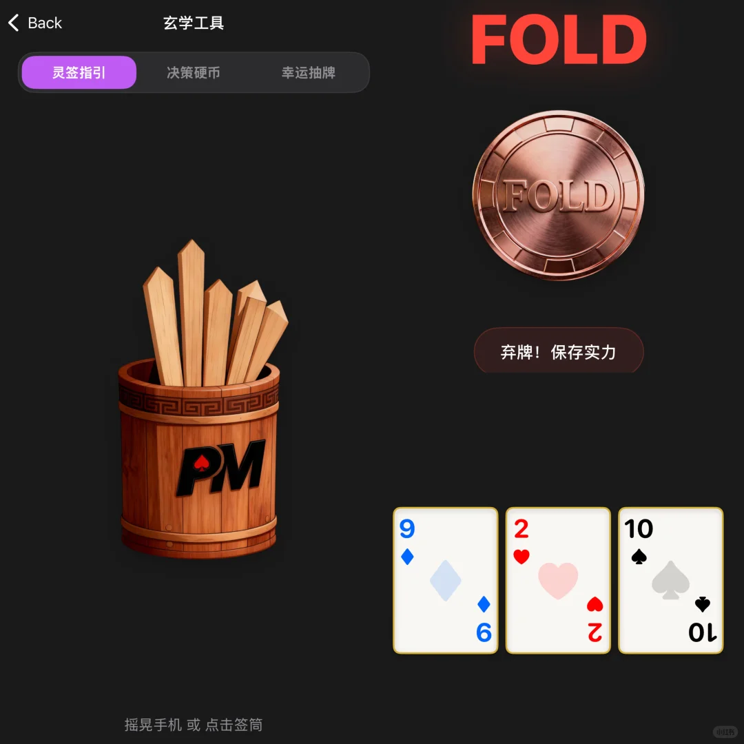 因为喜欢打德扑，我开发了一个app。