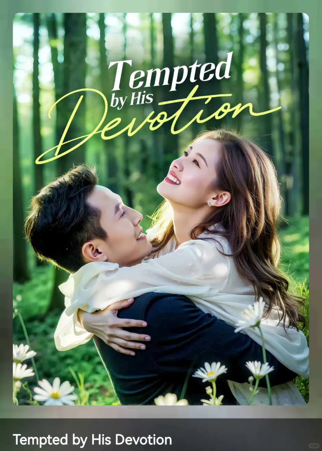 18天30亿！《盛夏芬拉德》打破短剧偏见