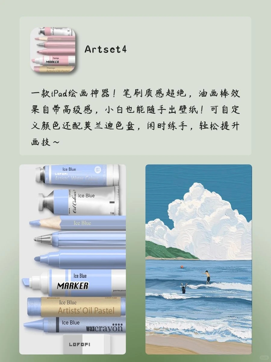 女生手机里该有的APP‼️