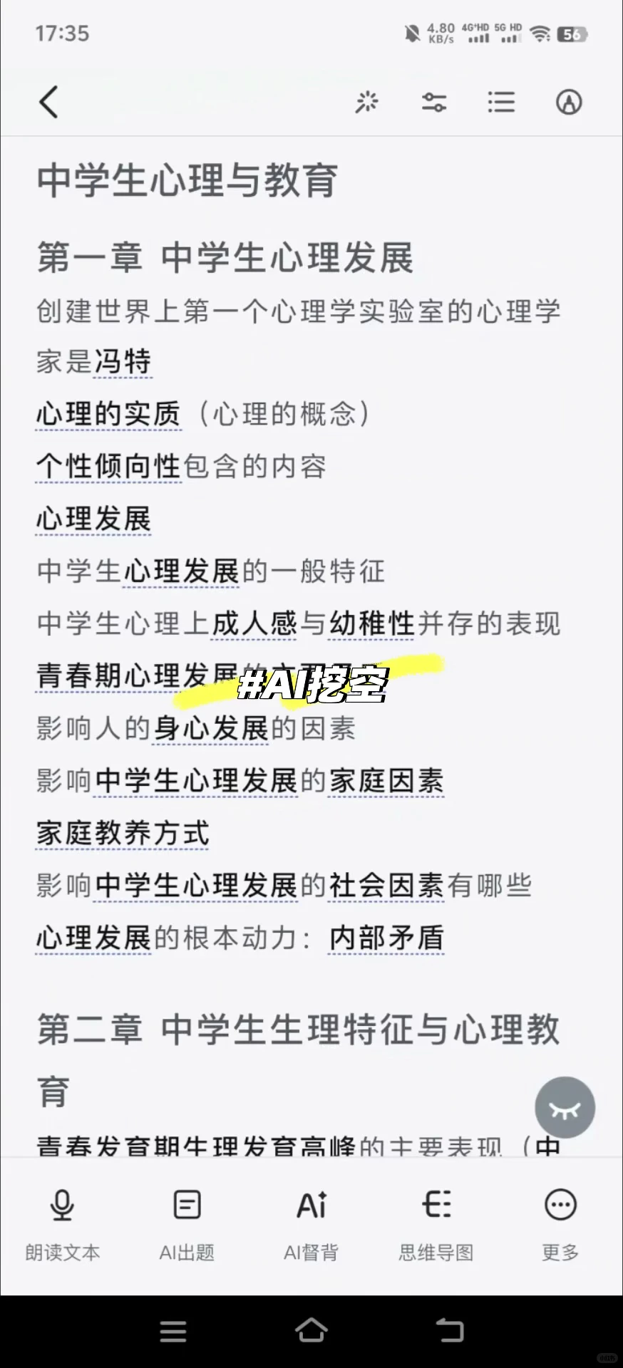 天呐!!建议J人都去用这个啊啊啊啊!