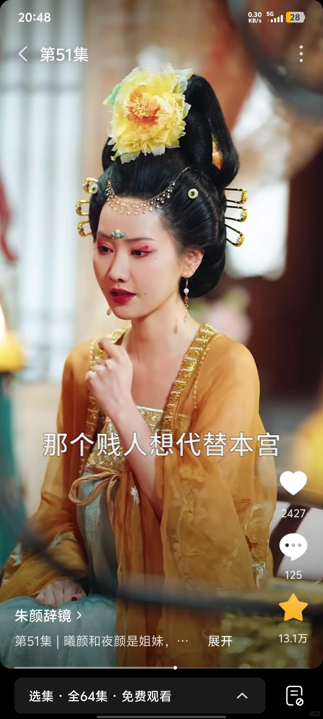 短剧《朱辞镜颜》太美了