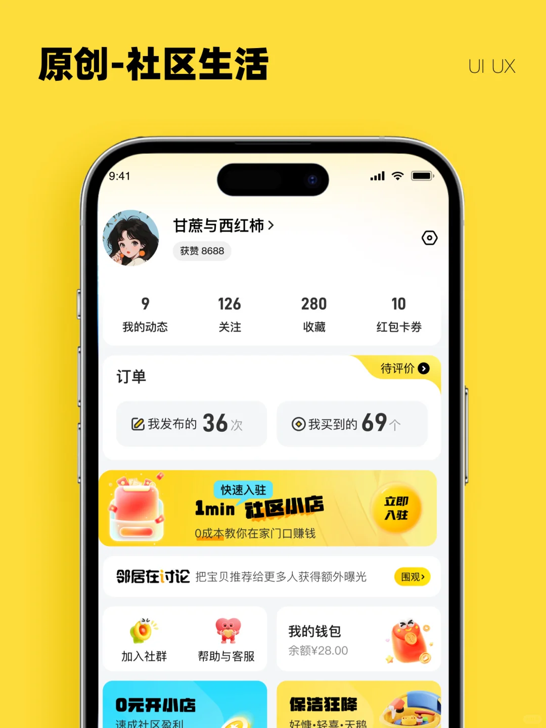 原创UI 💰4500
