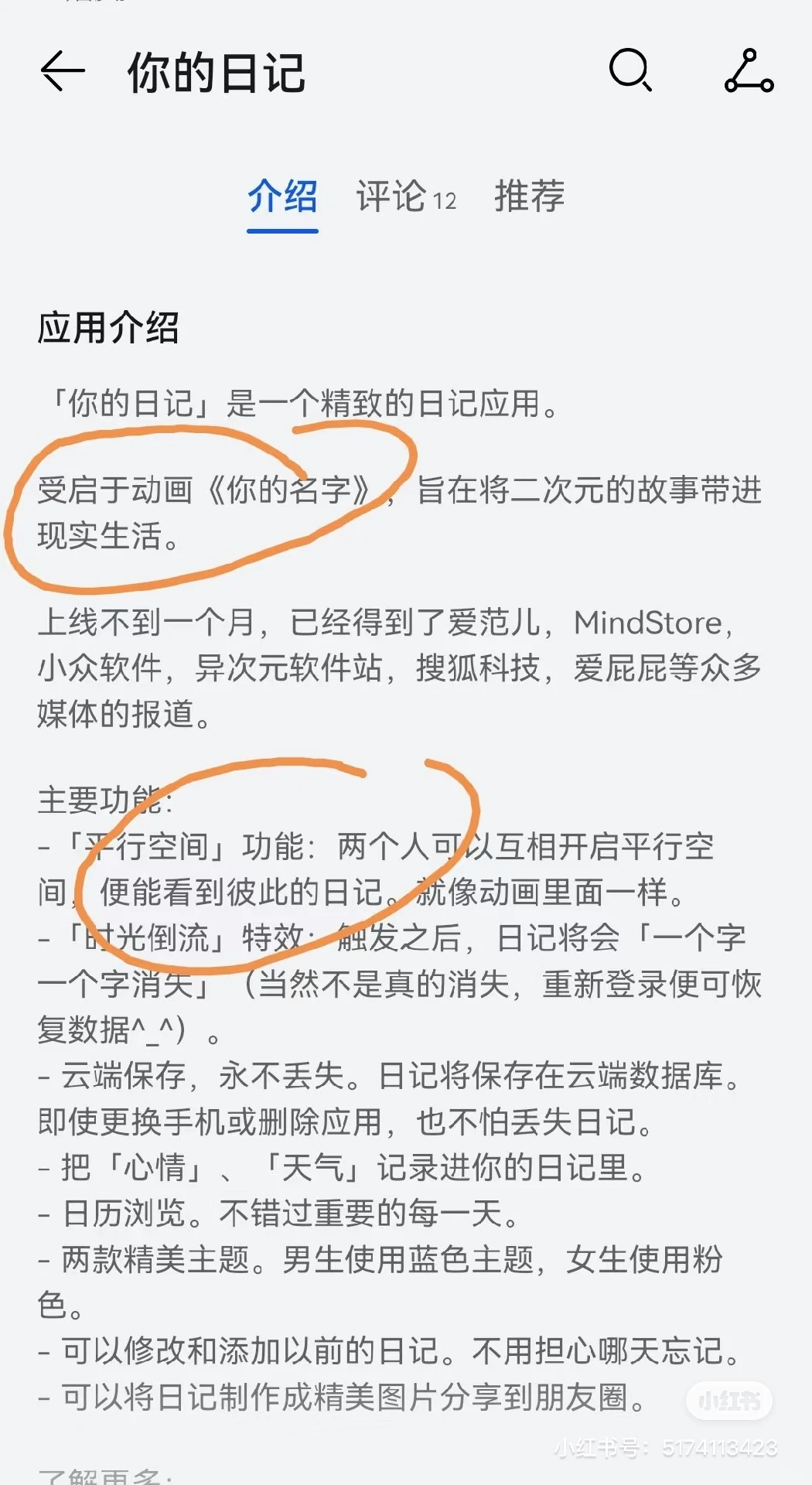 可话用户们看这里！ 可话「低替」来了