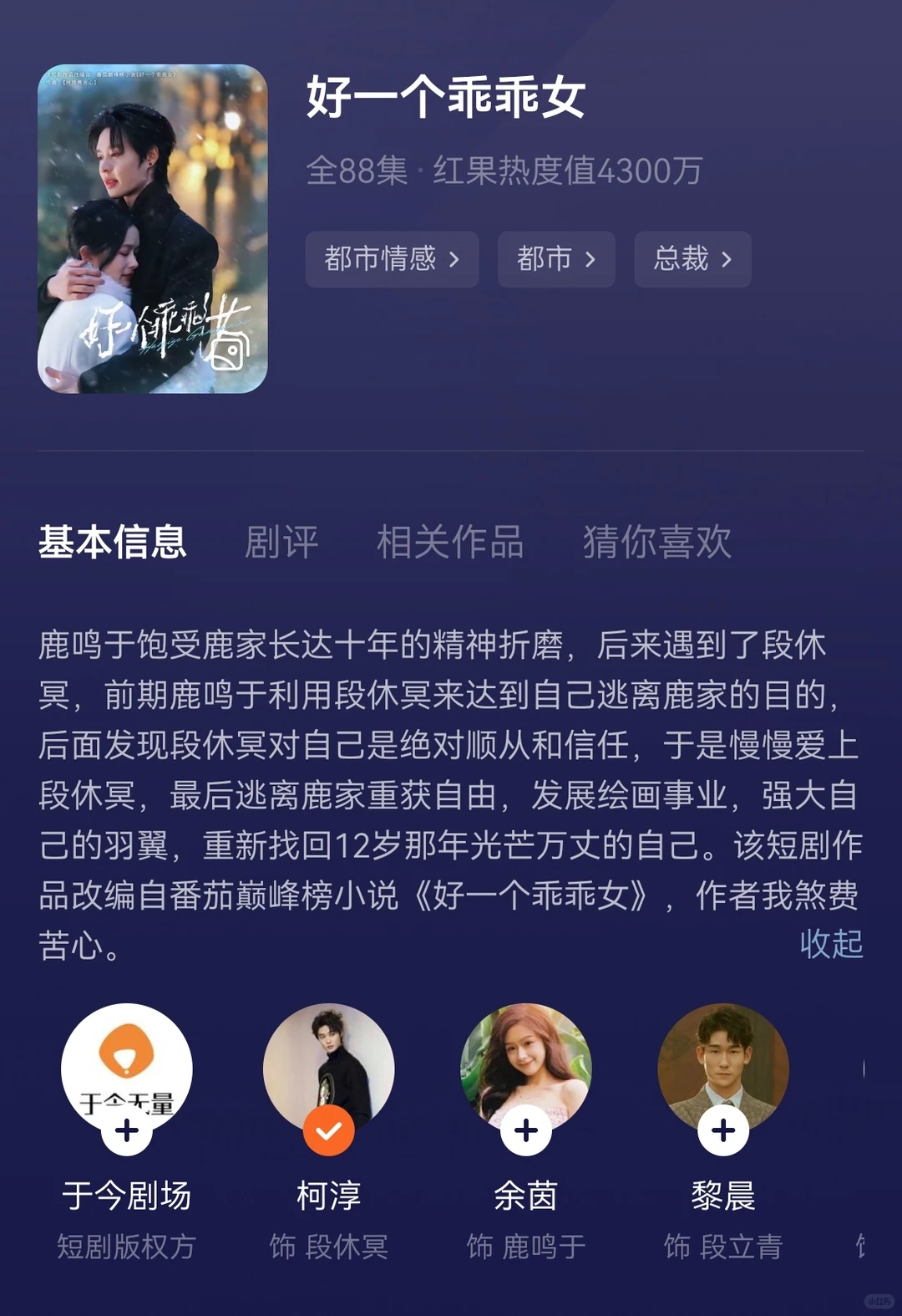 年末大盘点3、我最爱的短剧现偶篇