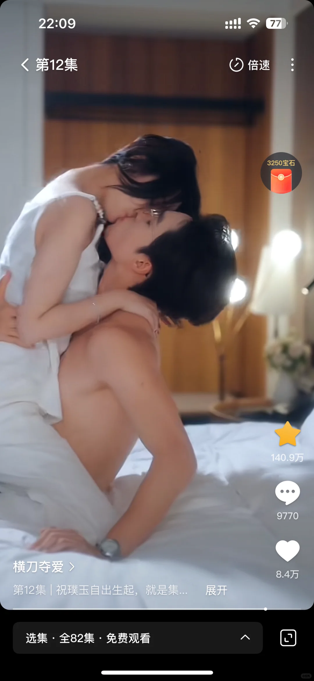 大黄丫头爱看的短剧！！梁思伟你给我火！