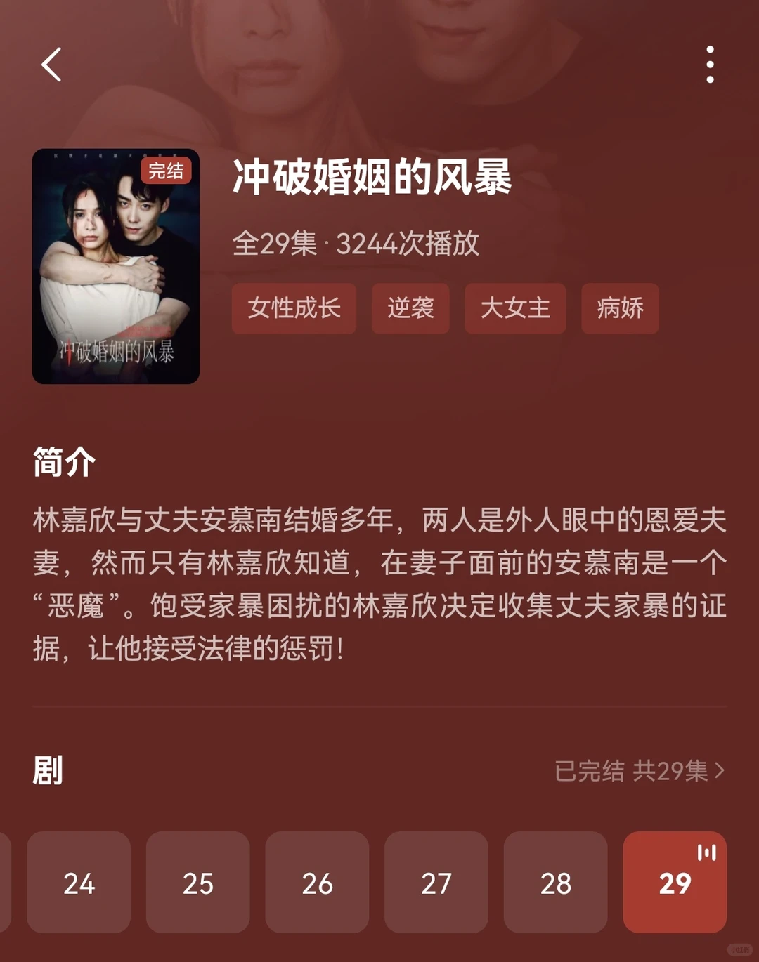 🍅短剧推荐(2️⃣)