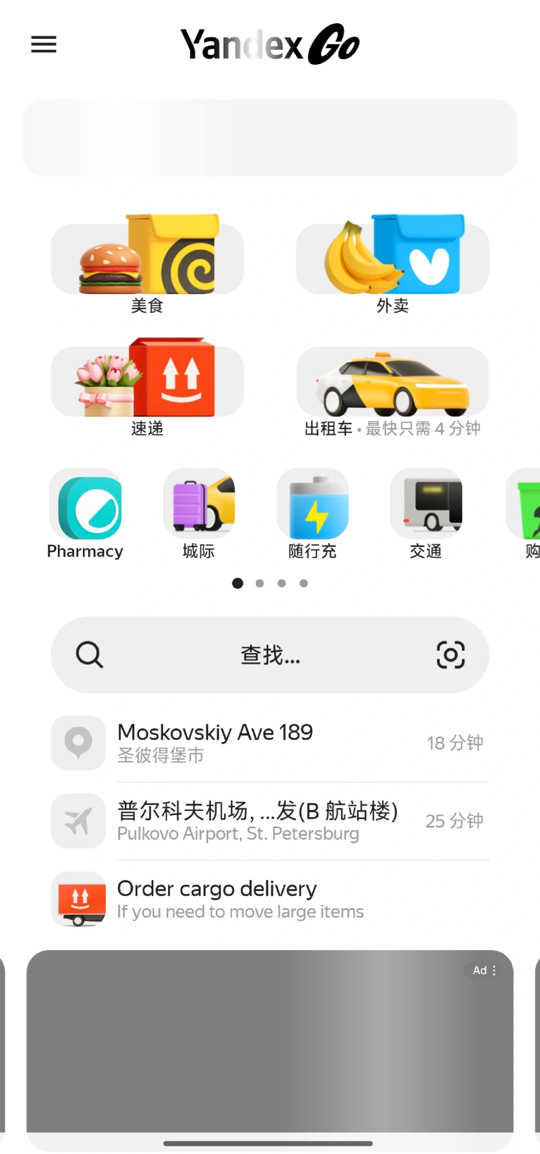 俄罗斯已回，这些app必用（附促销码）