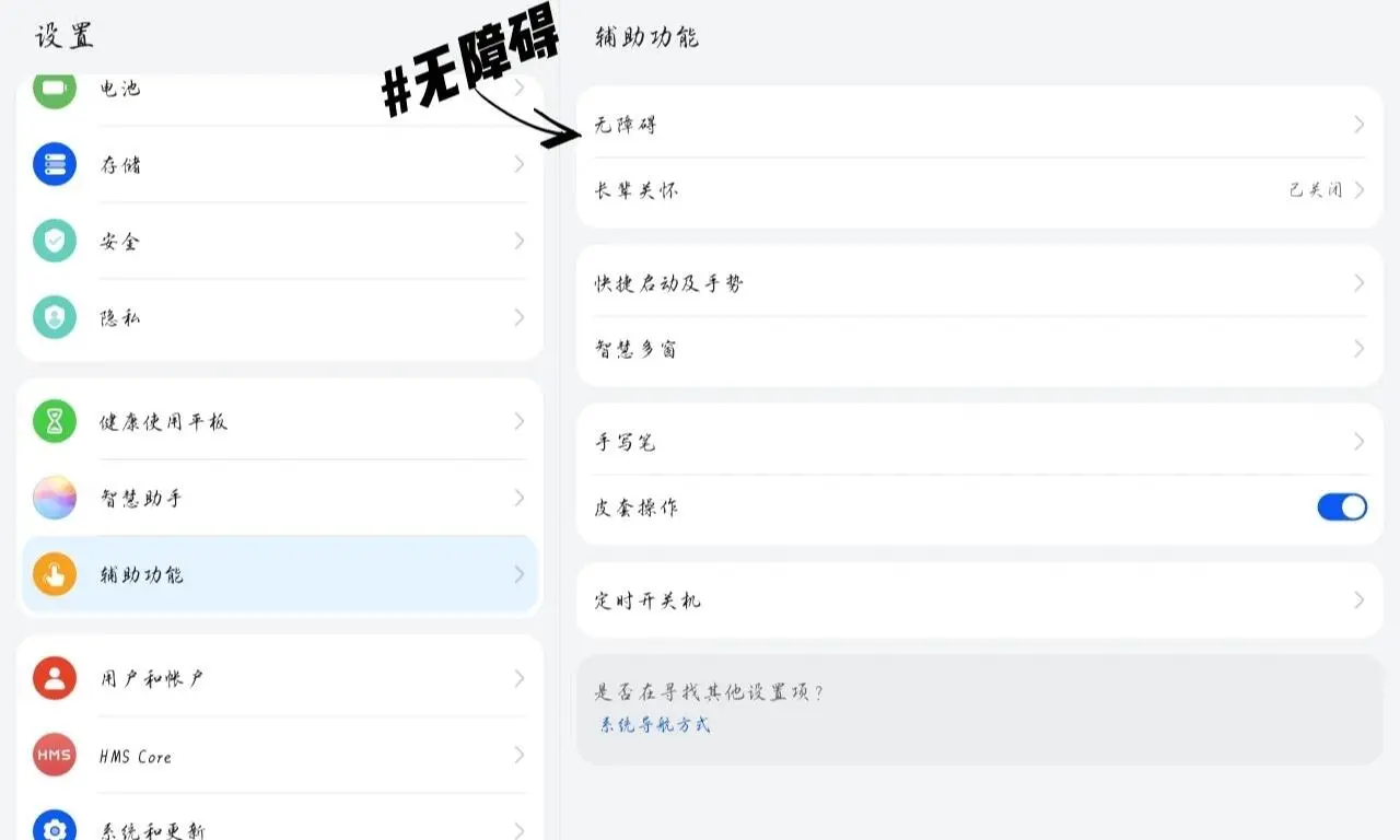 🔧 旋转屏幕新体验 —— Rotation，安卓