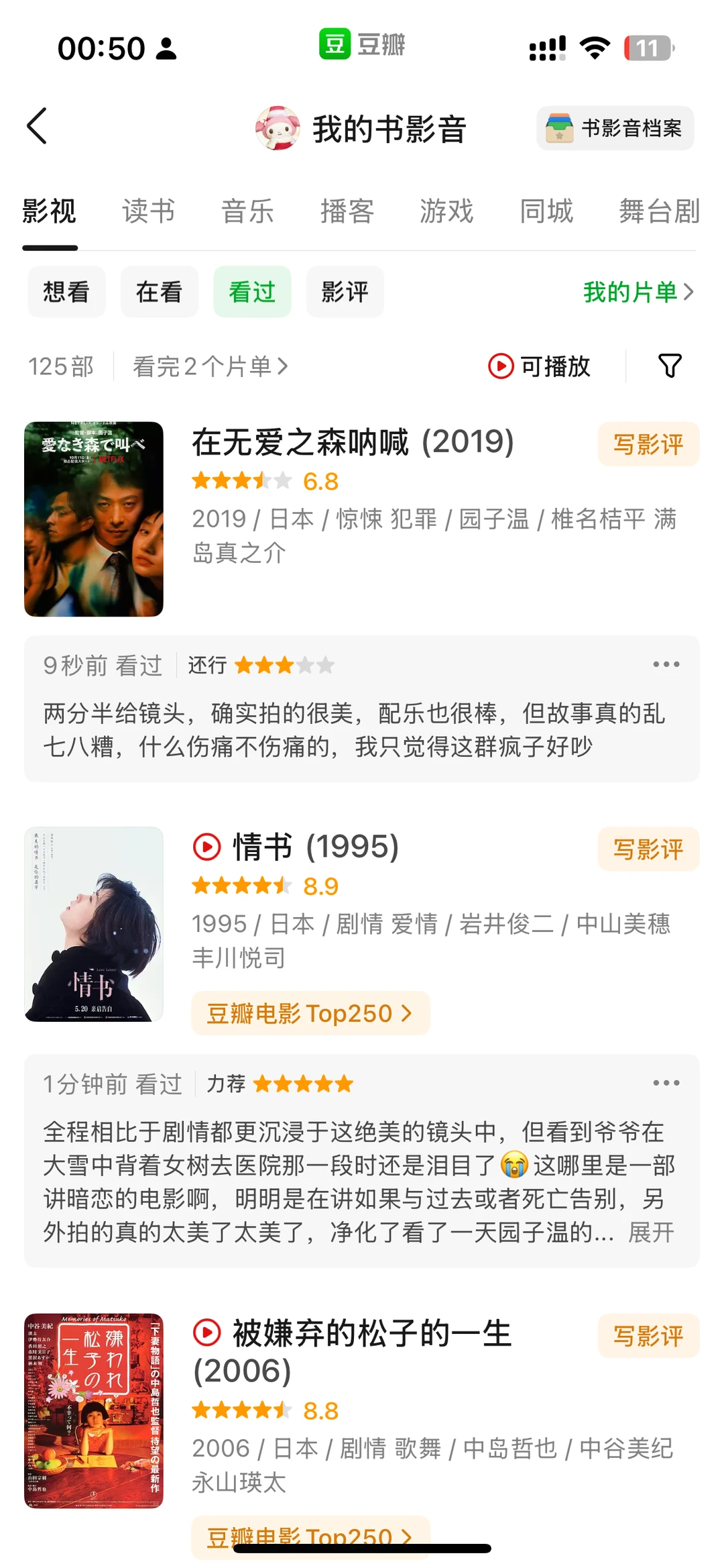 剧荒的日子是靠刷电影度过的