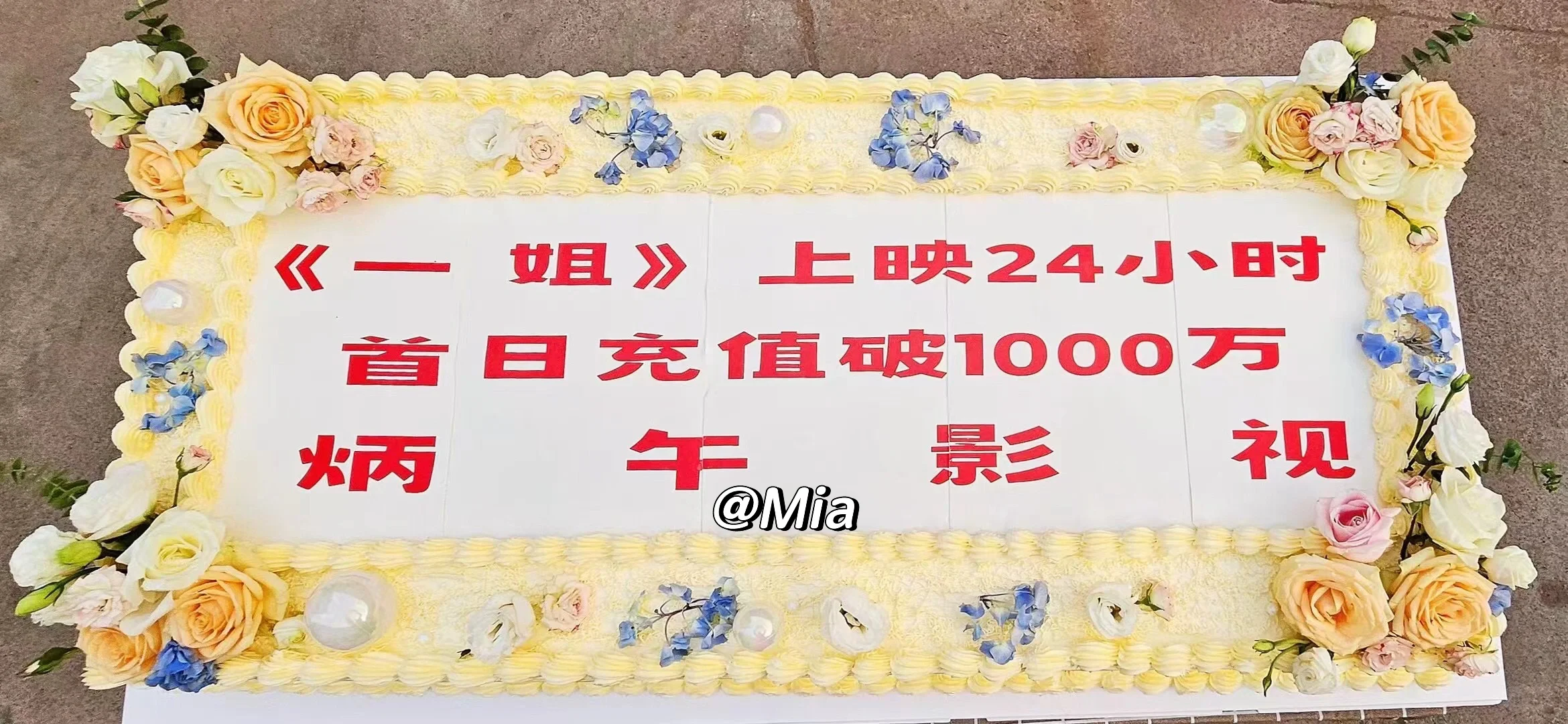 小小庆祝一下！