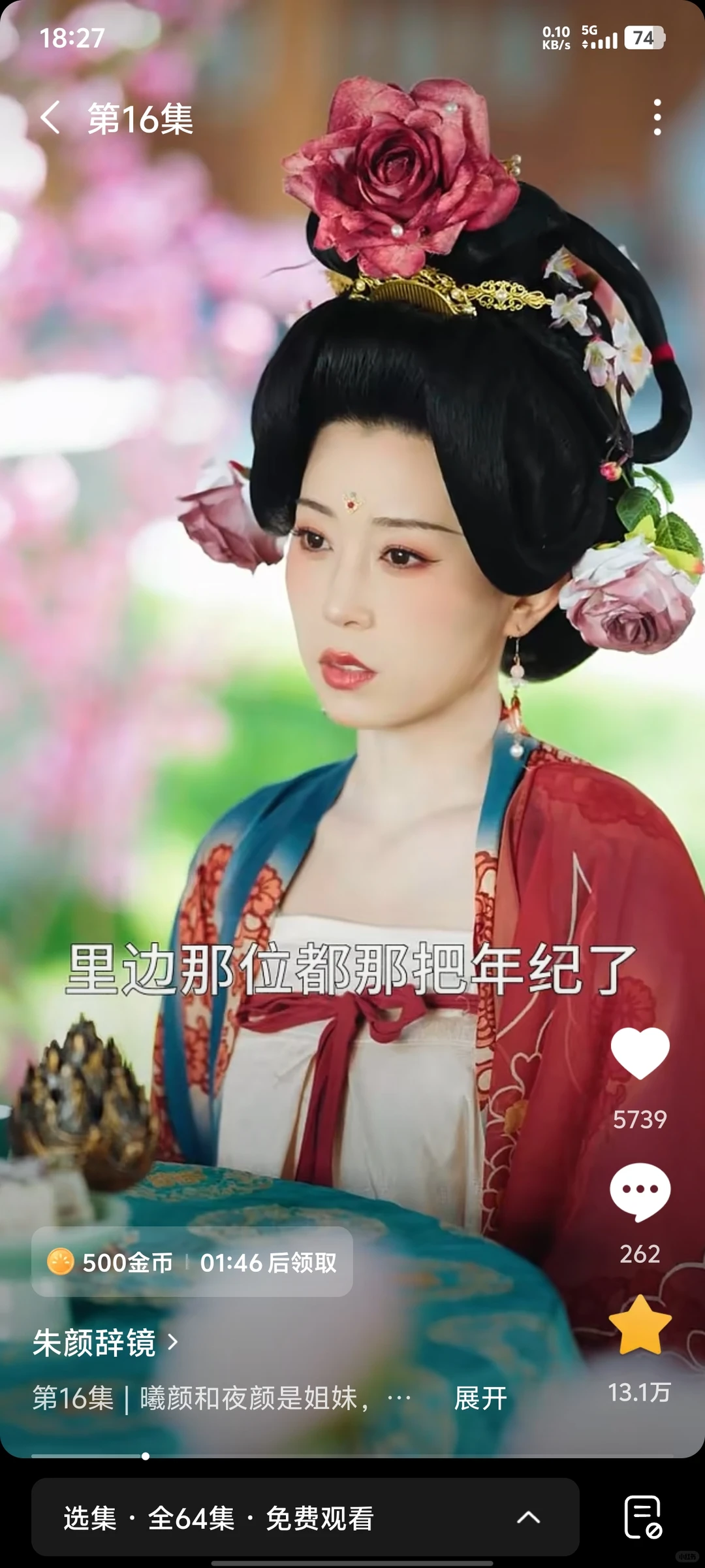 短剧《朱辞镜颜》太美了