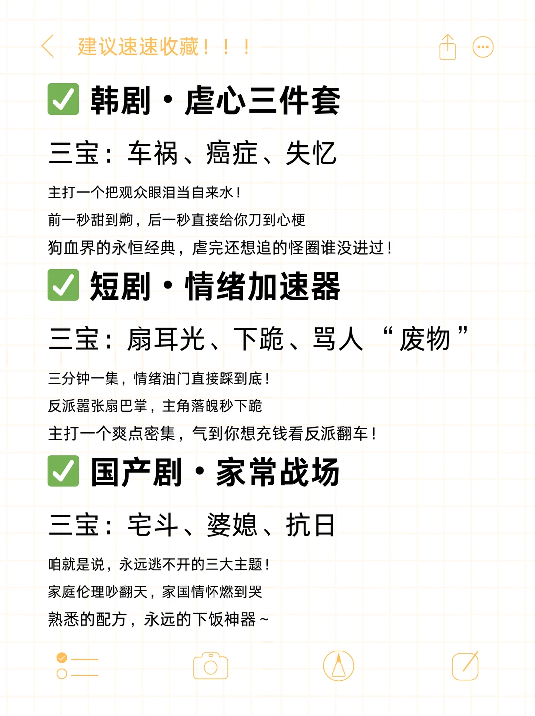 最近彻底栽在短剧里，内娱我是真的回不去了