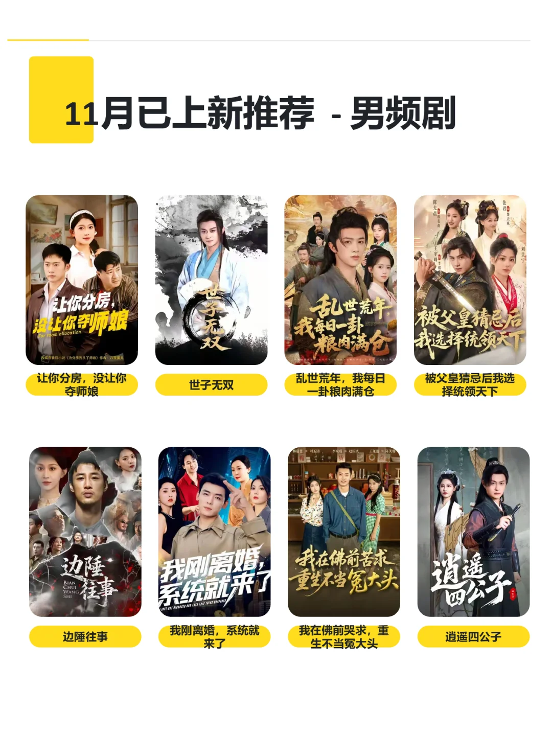 男频剧 vs 女频剧