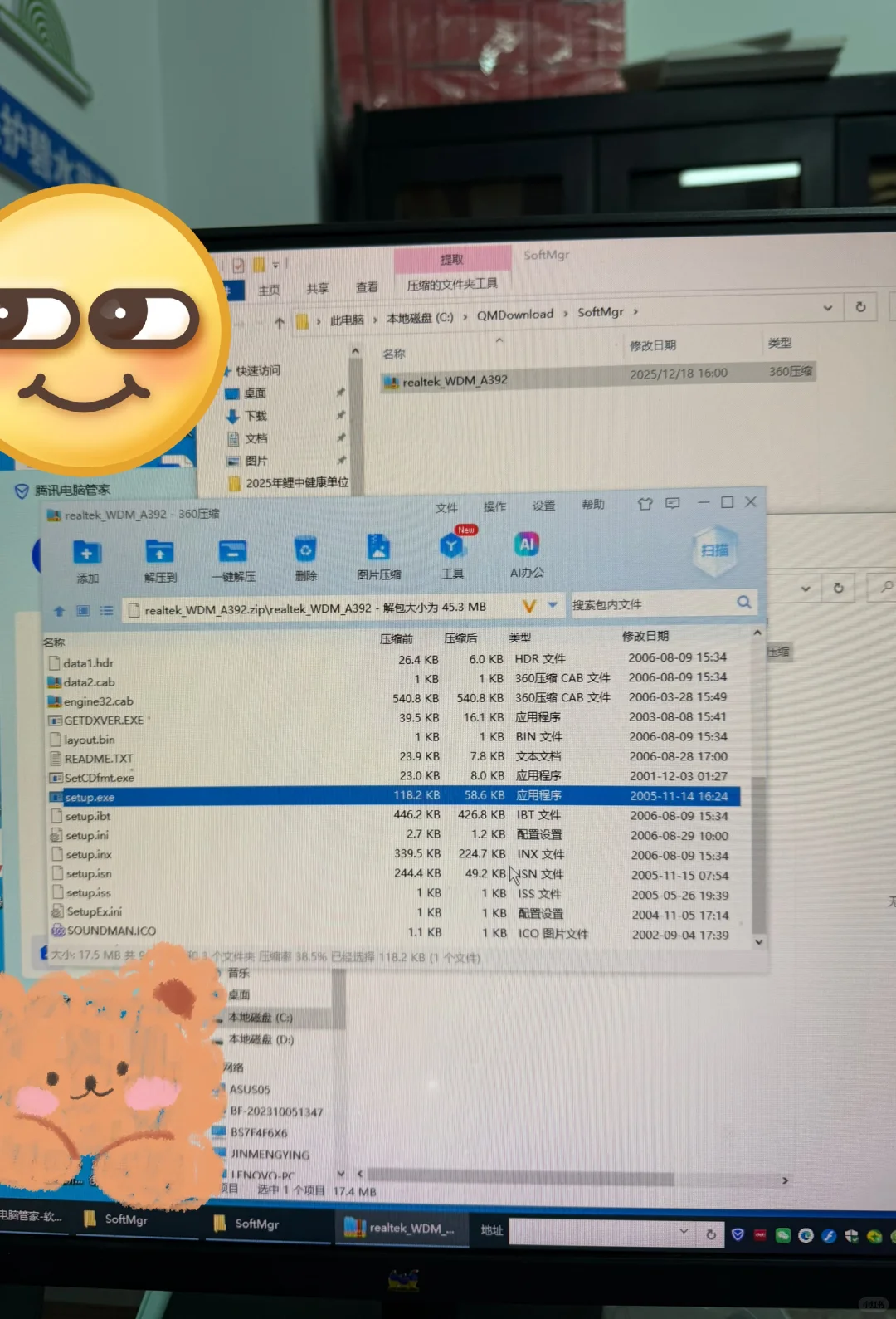 人为什么手欠……卸载了一个软件结果没声音了
