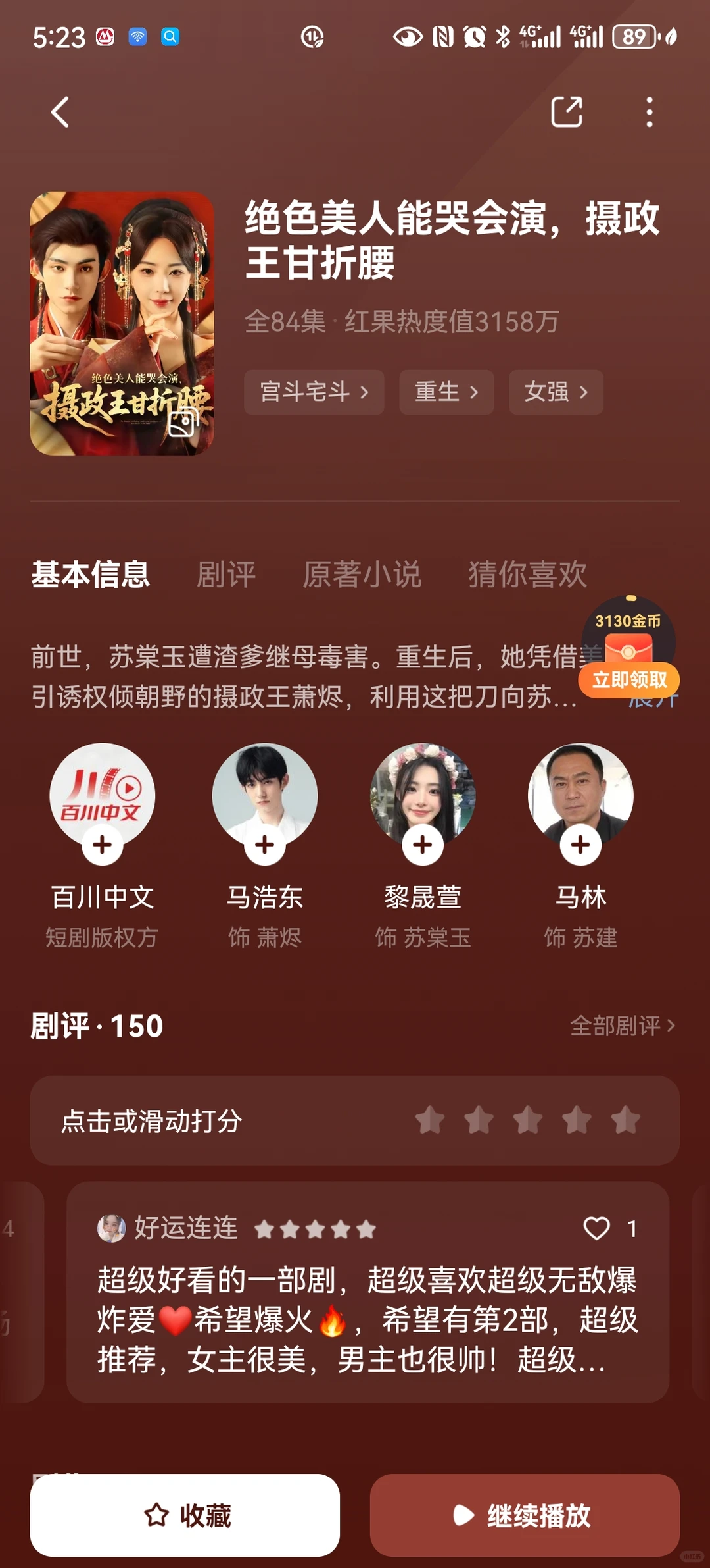 短剧推荐，强制爱