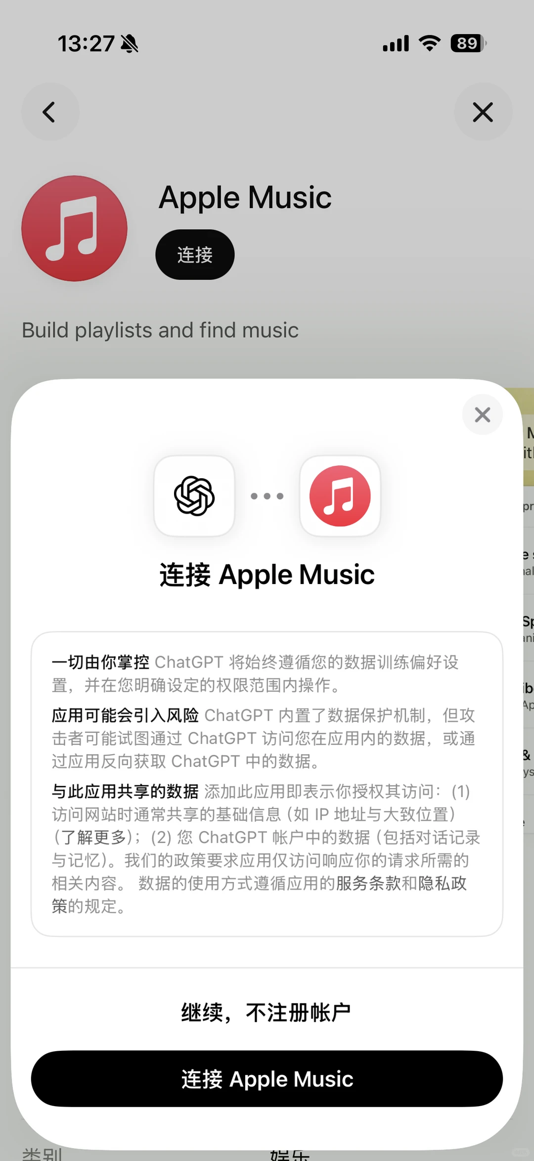 当Apple Music有了AI加持…