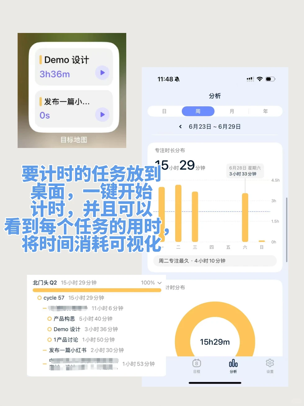 只用2个APP,打造我的极简个人管理系统