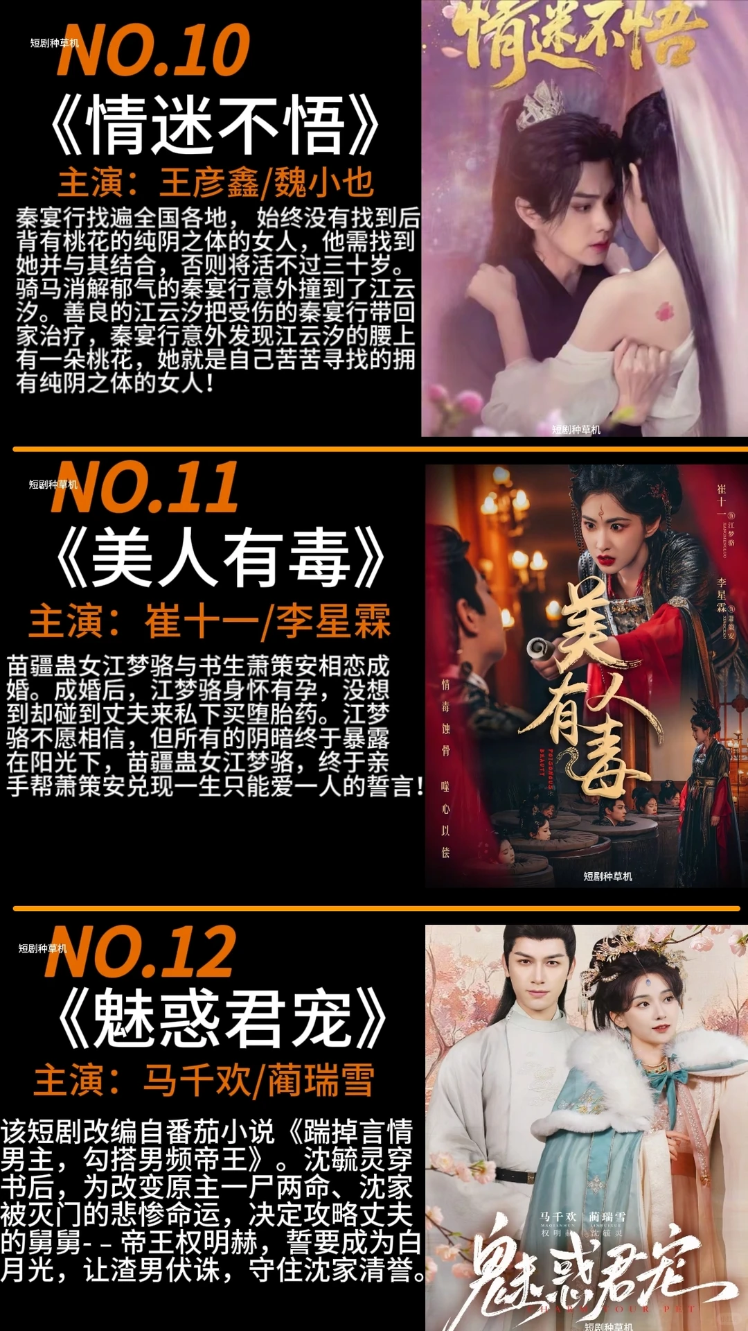 5月高质量精选热播古装短剧第一弹🔥