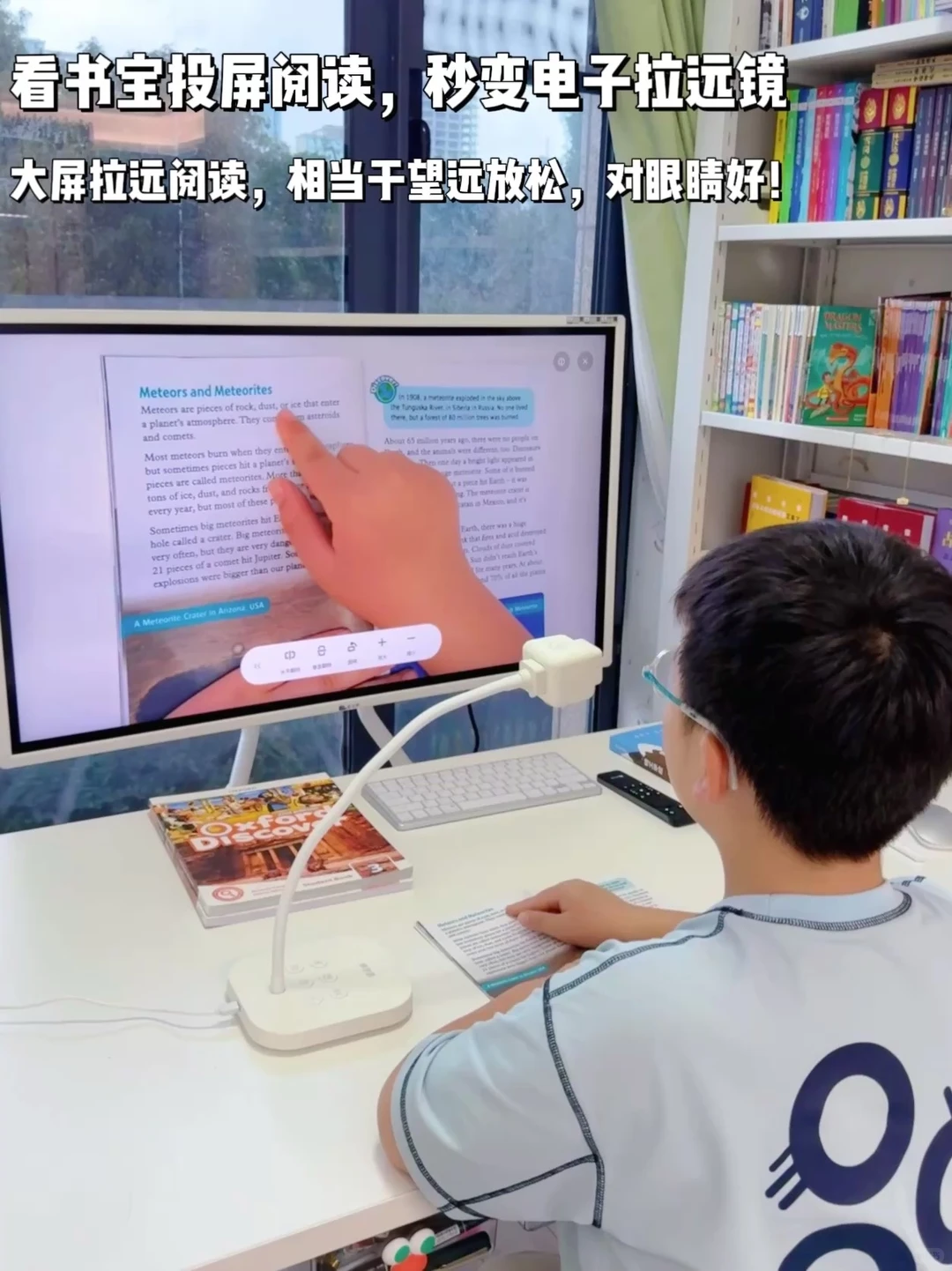 一机多用 护👀学习轻松拿捏！