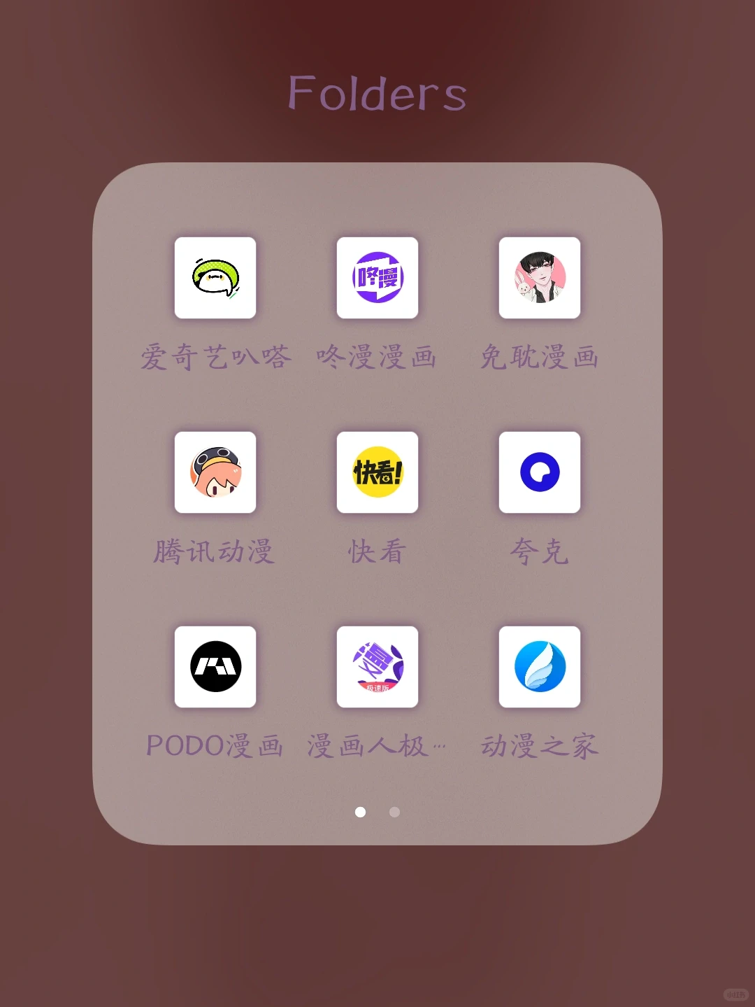 日常看漫画的app