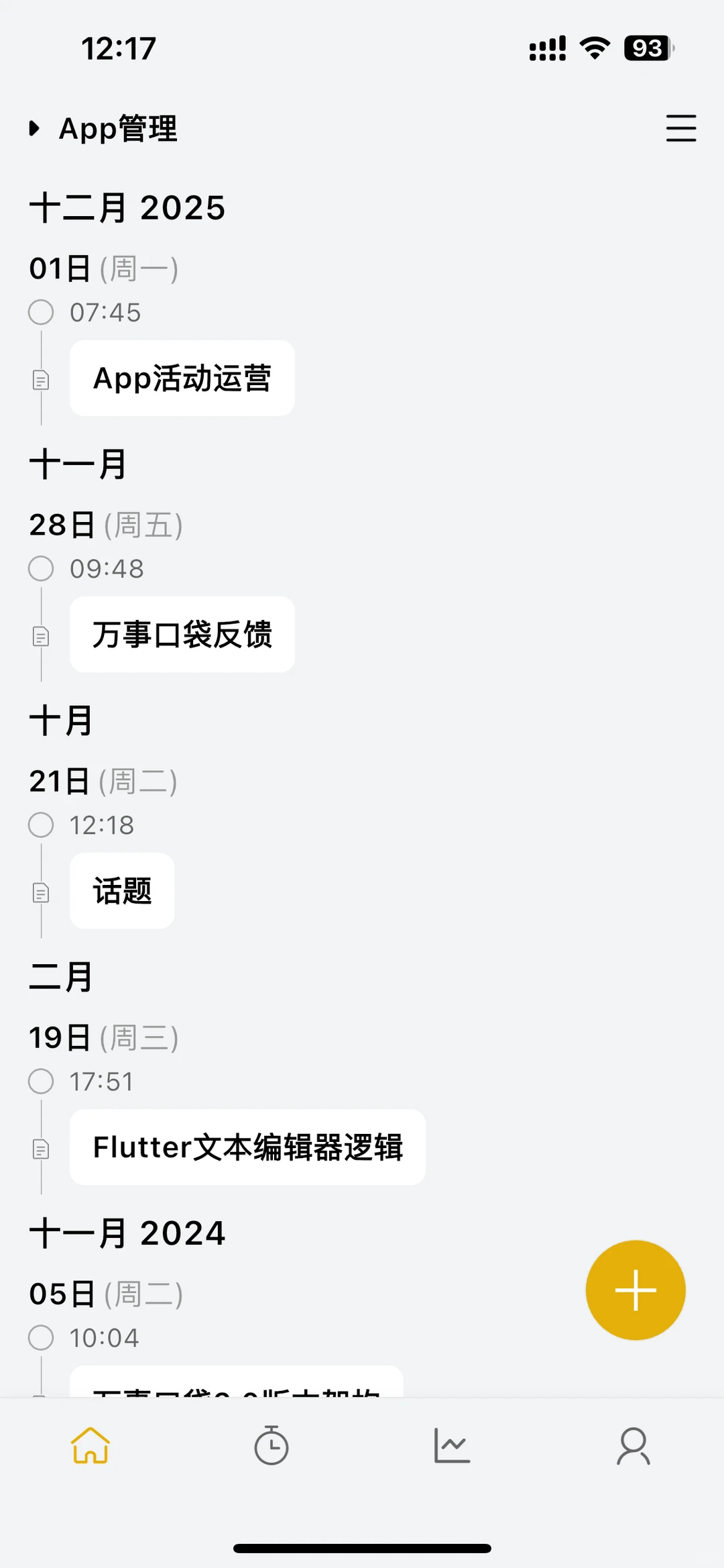 2.0版本已经上线啦！支持安卓和iOS