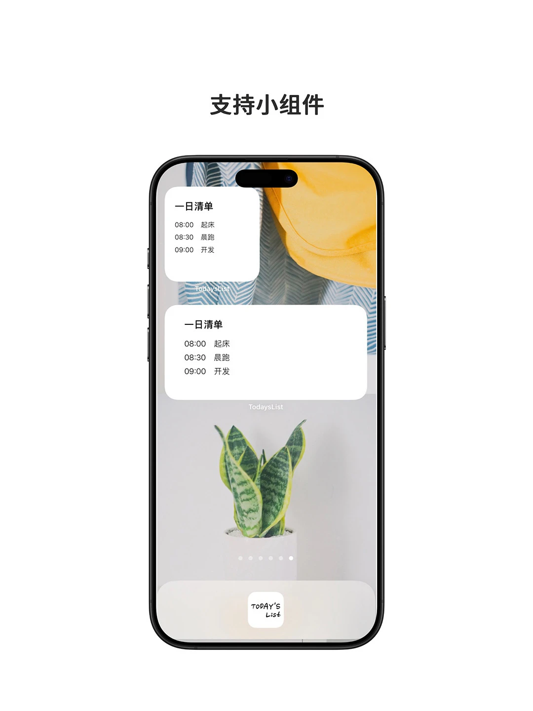一个 app 承包所有日常｜TodaysList