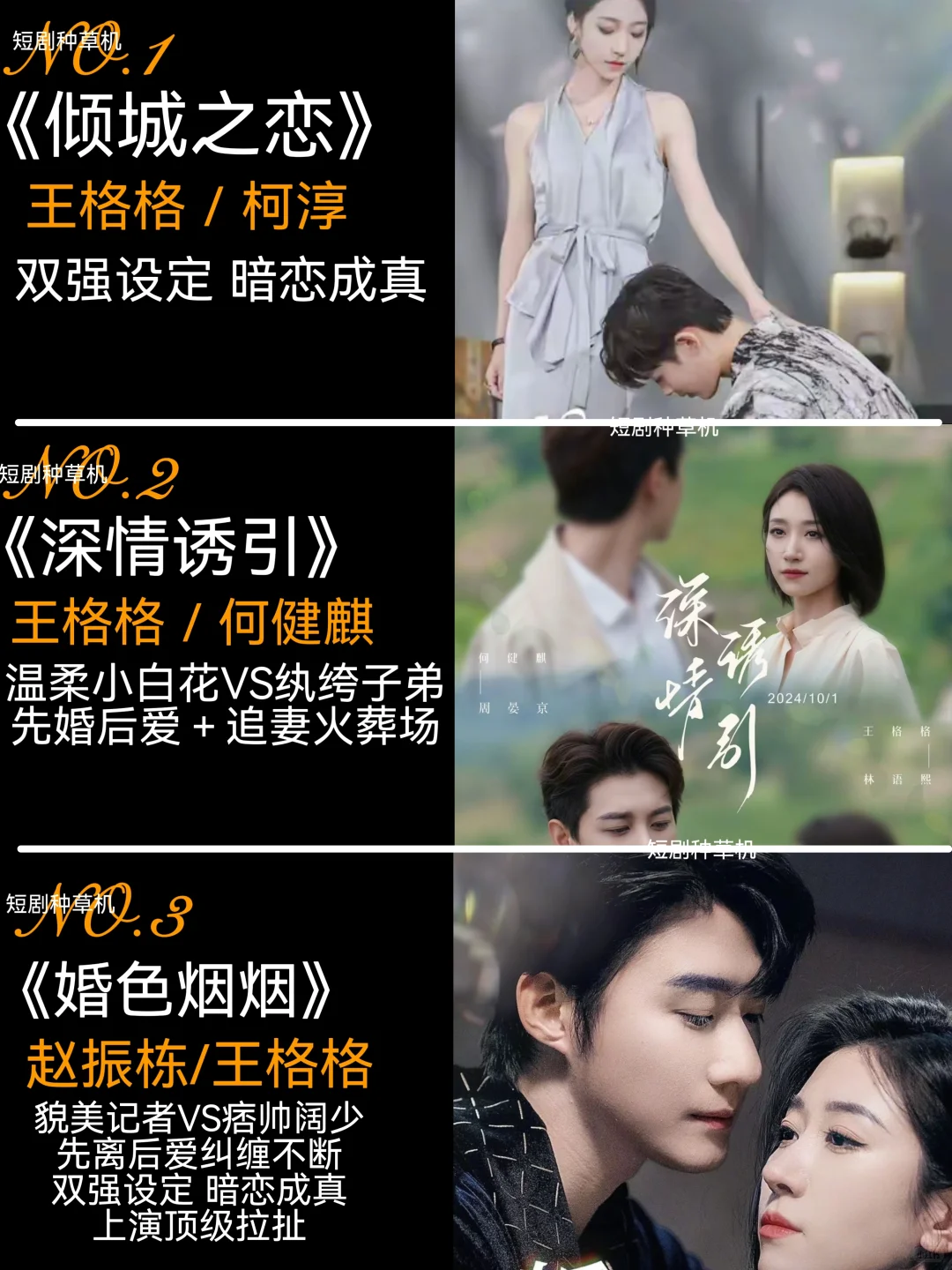 王格格的爆款短剧，你是那部剧入的坑～