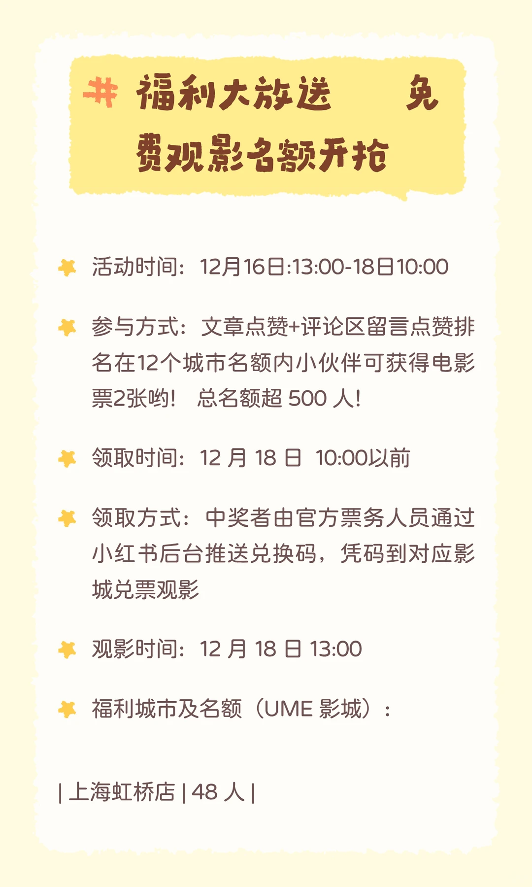 🎬送电影票福利！《藏地心迹》邀请你观影