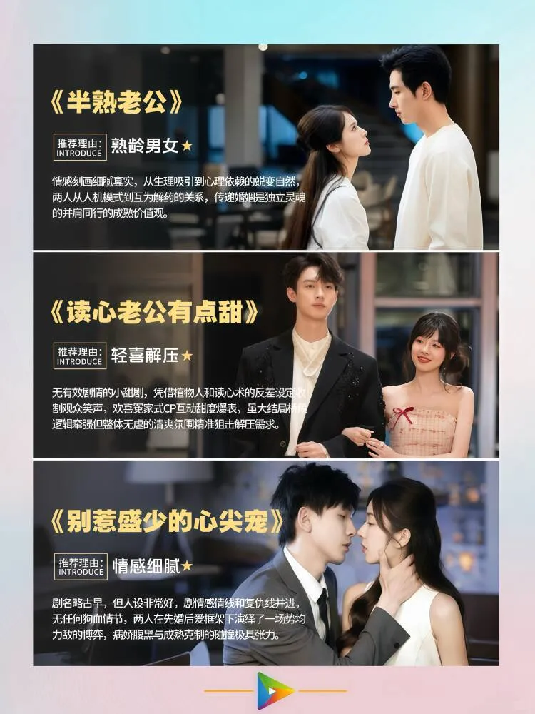 是谁！还没看过这26部宝藏短剧？