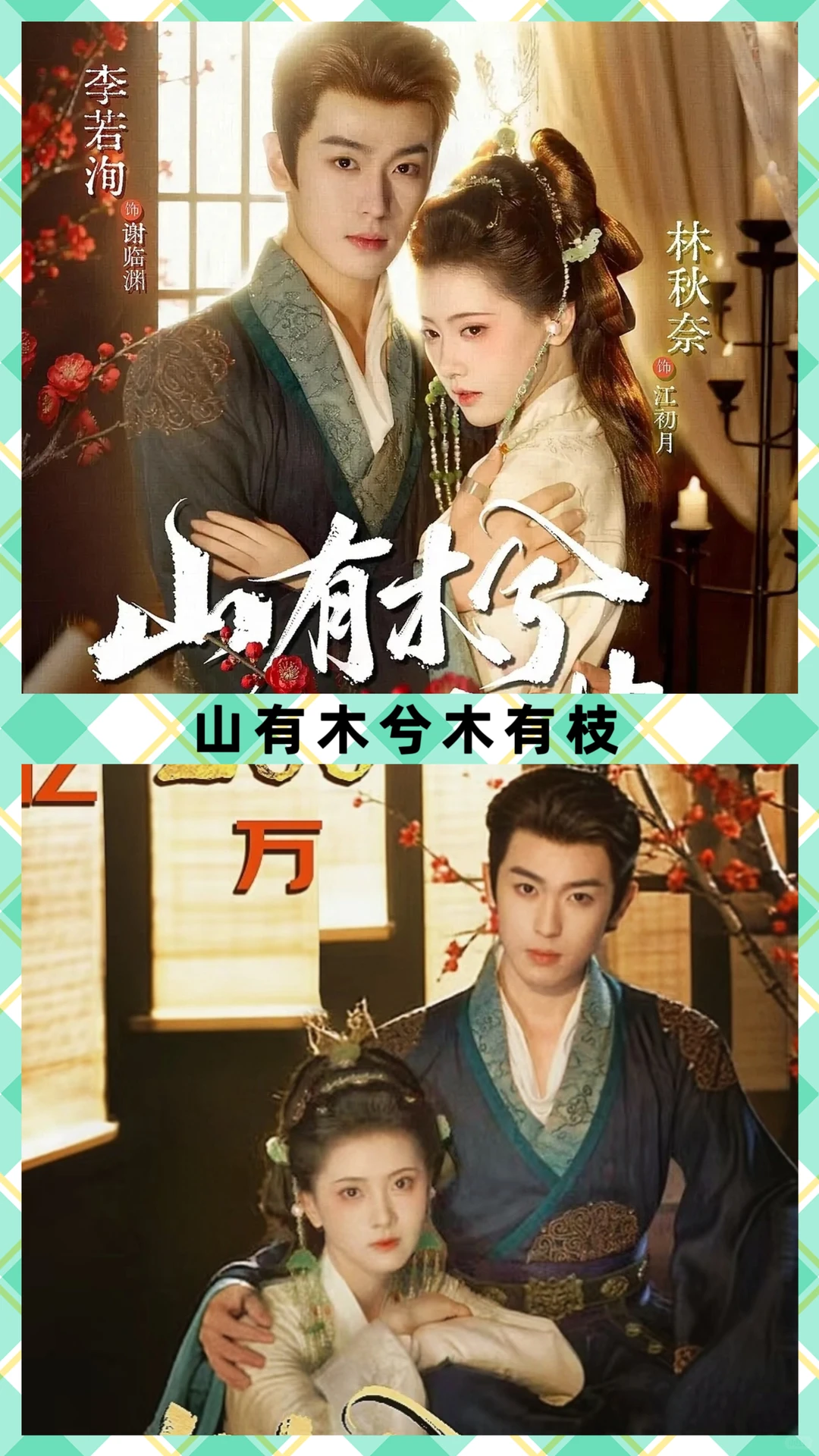 推荐12部超好看高颜值古装短剧❗️❗️❗️