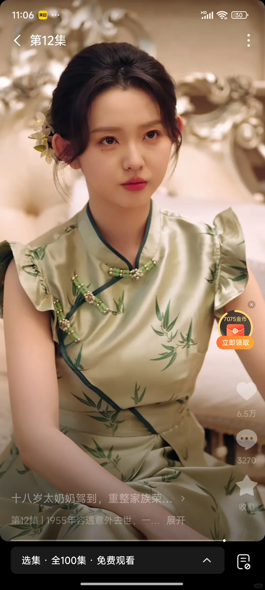 爽文短剧太入迷了