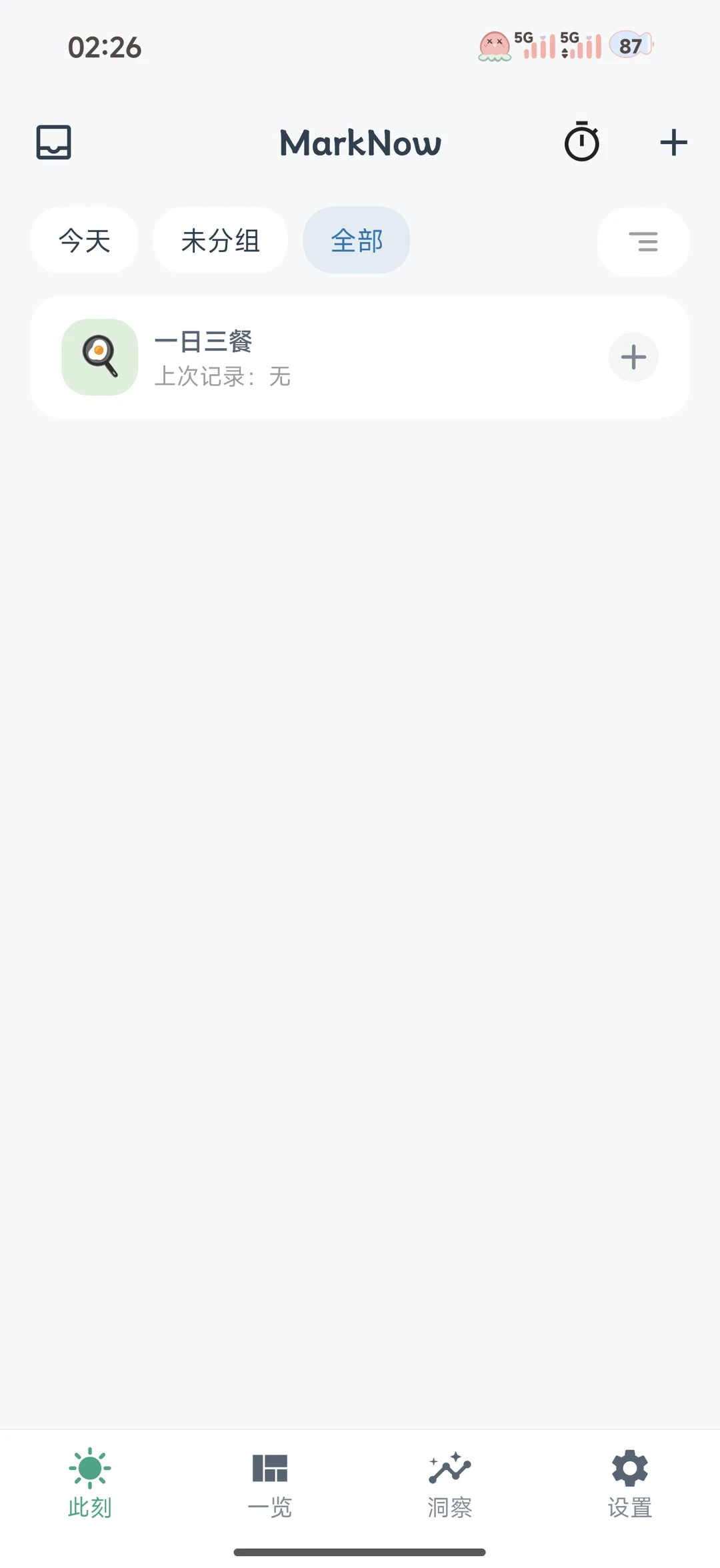 MarkNow生活记录App体验第1天