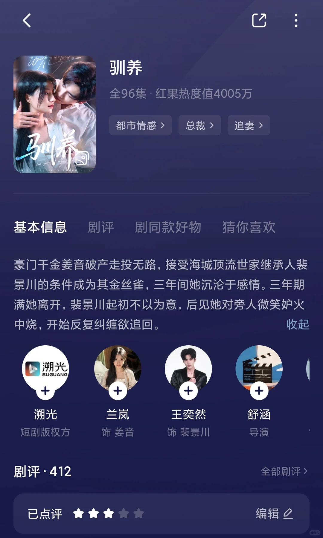 摘脑颜狗刷剧清单36