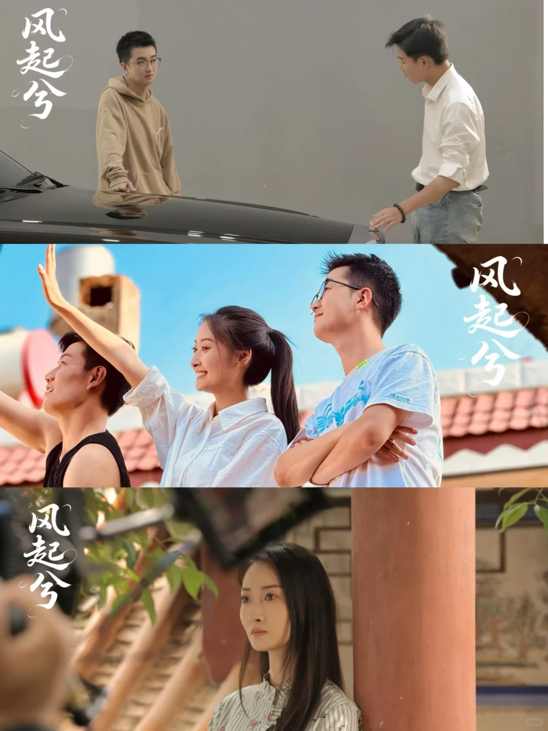 滇剧短剧《风起兮》进入最后调色环节啦