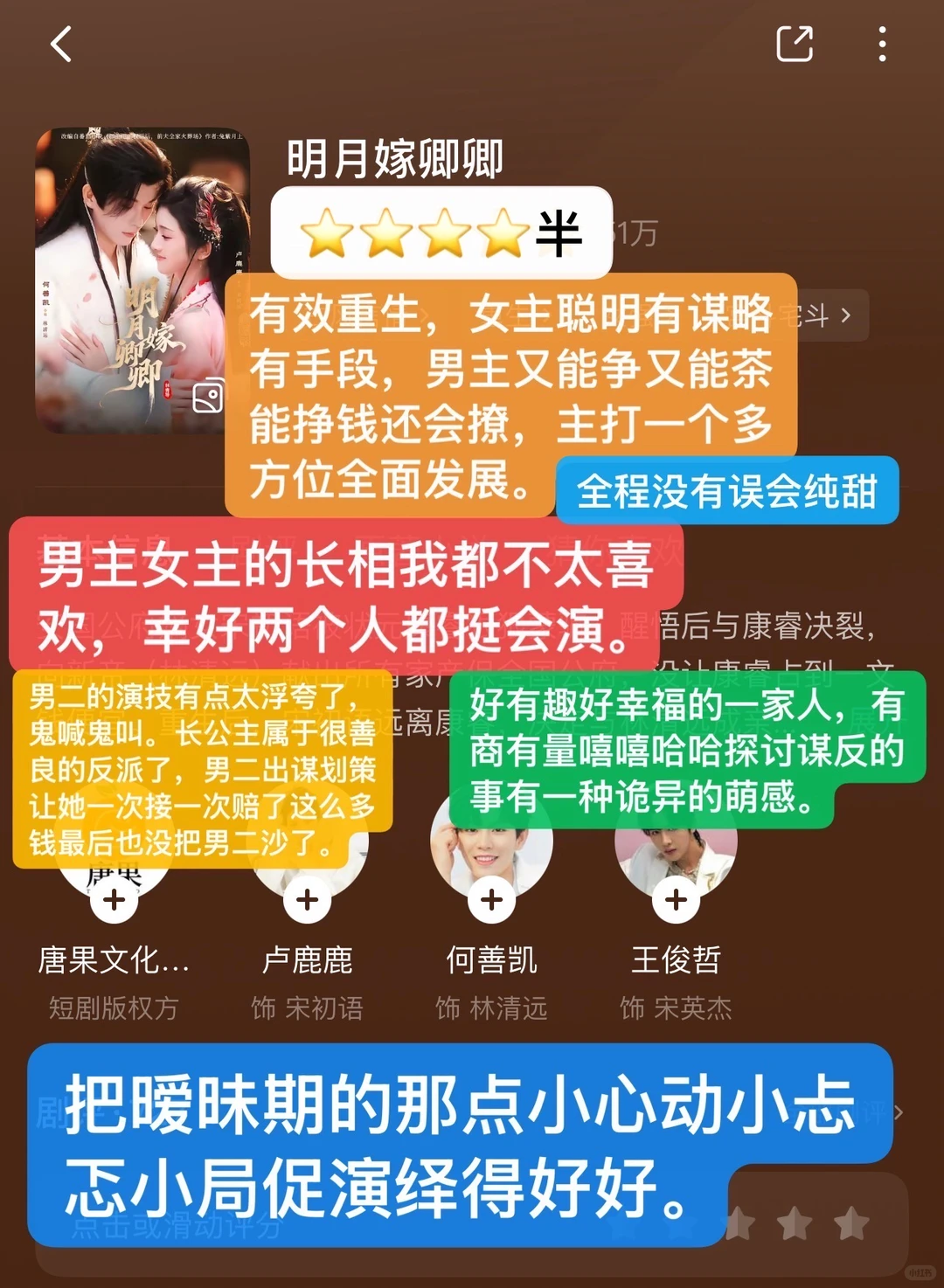 短剧不锐评part 21