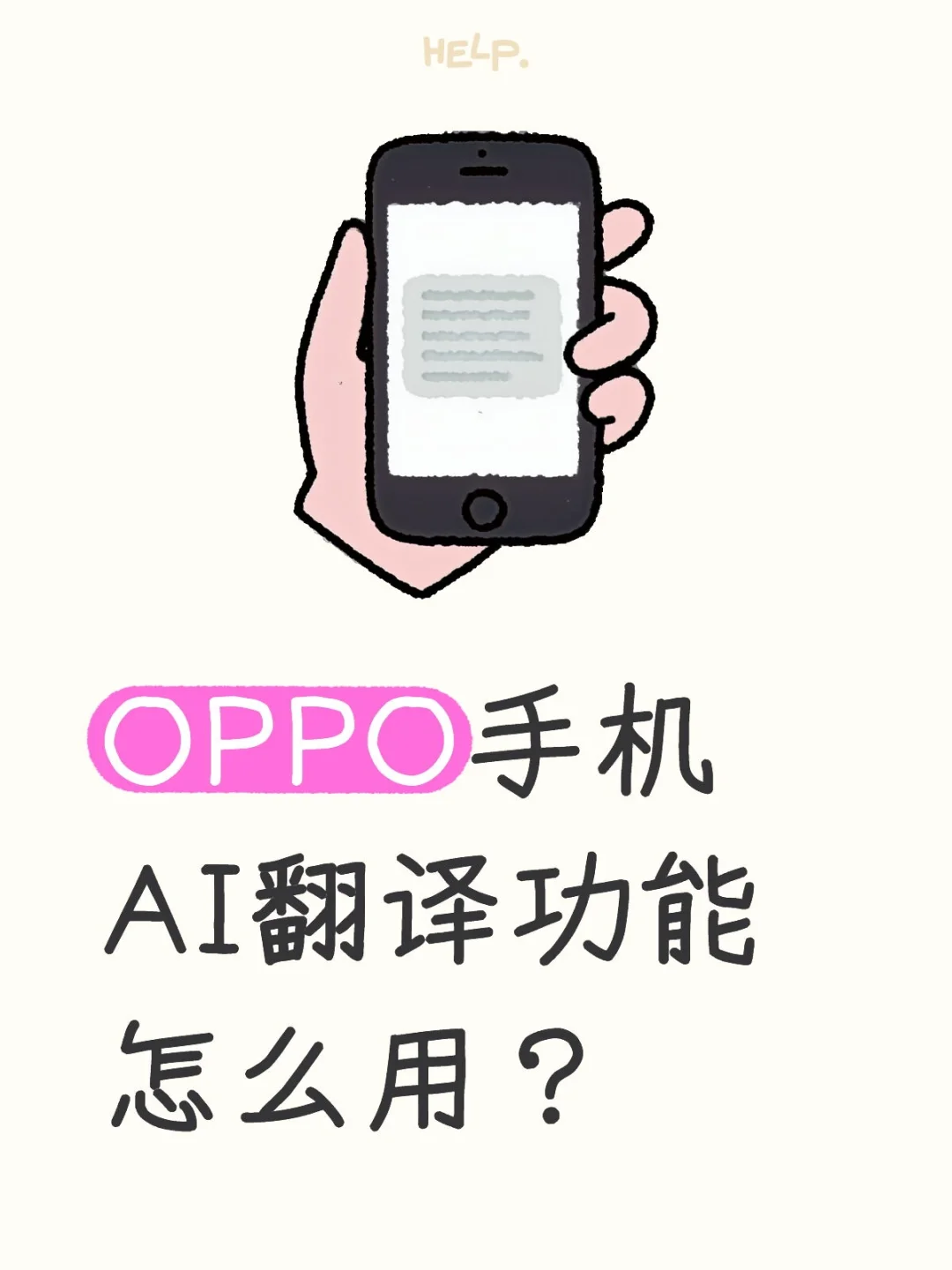 ColorOS AI翻译杀疯❗️原声同传太顶了