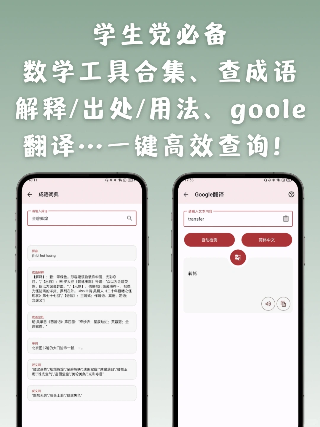 ✨小众有趣的APP🥇