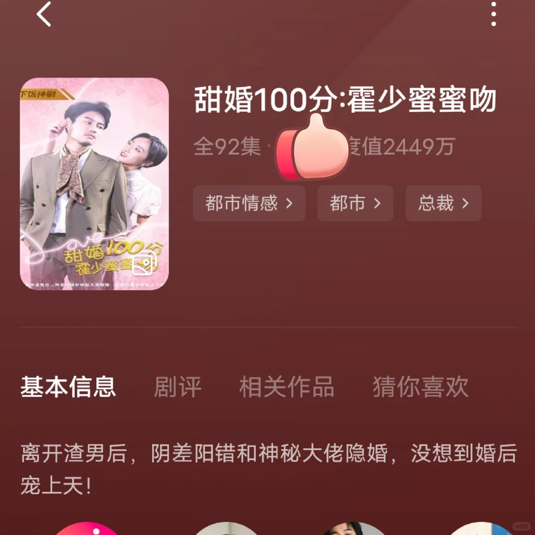 我宣布这是我本月看过最好看的短剧！