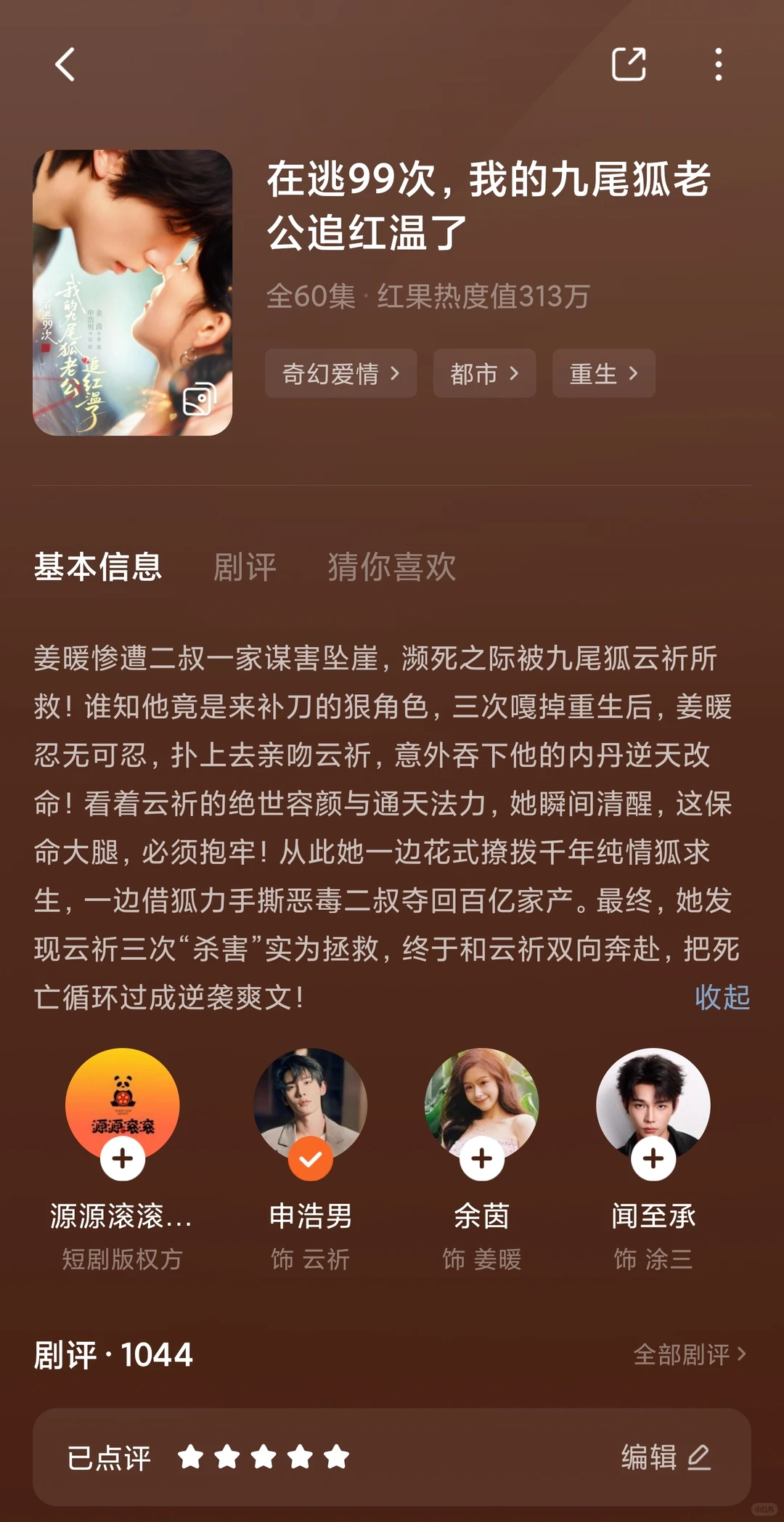 摘脑颜狗刷剧清单36