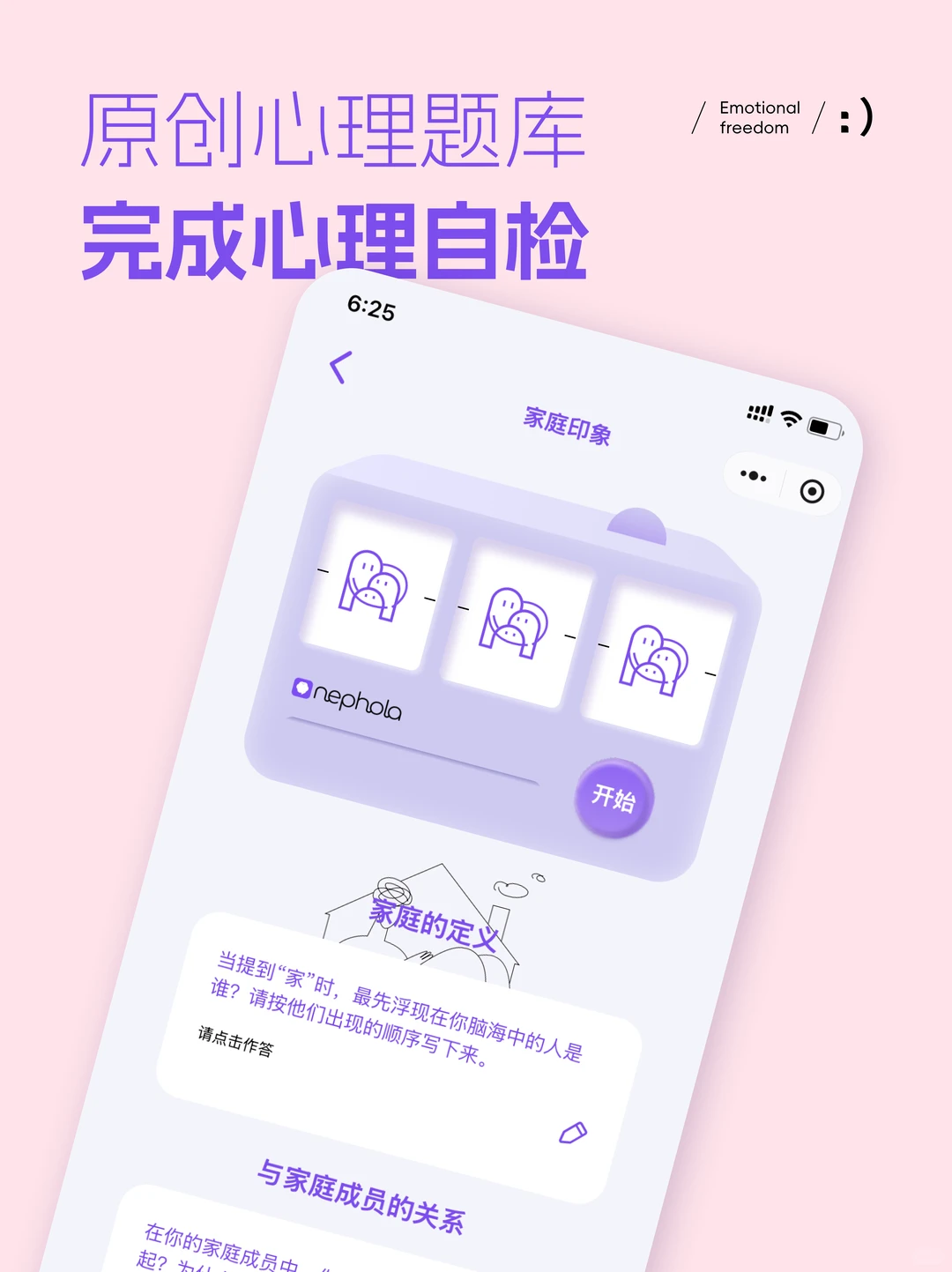 七年心理学累积，做了一款陪你走出困境App