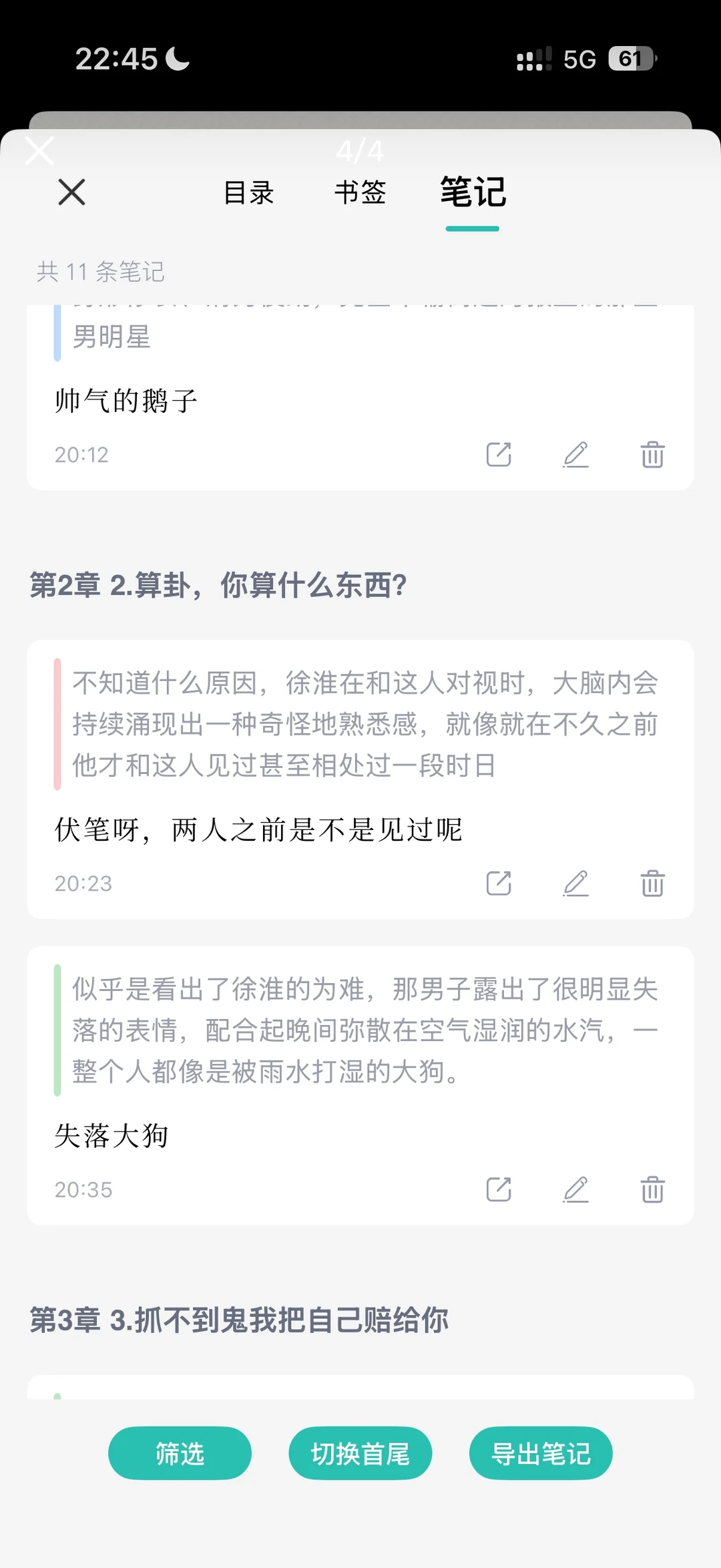 宝藏app! ios干净小众txt阅读器📖