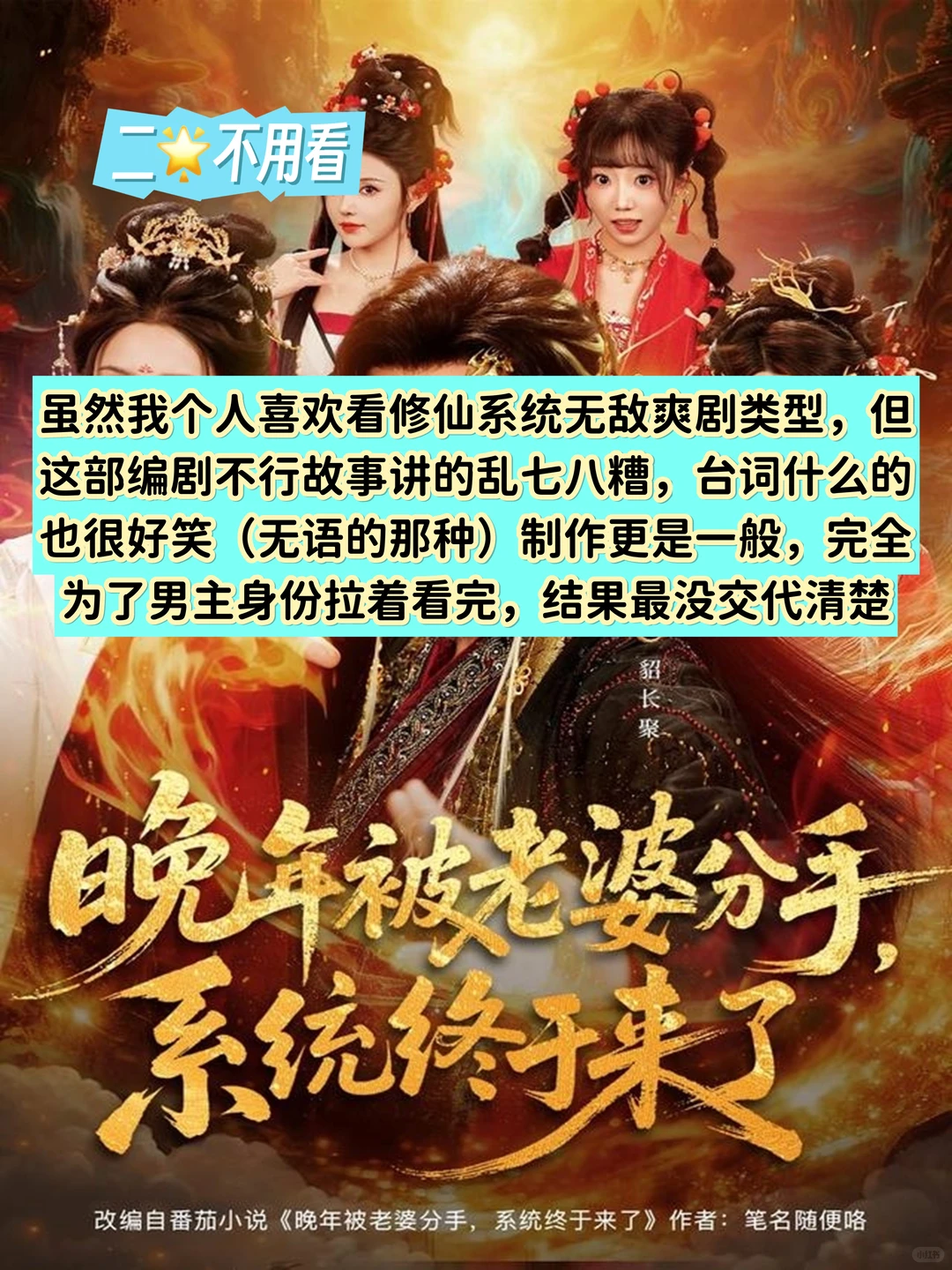 12月3日🍎短剧热度TOP5测评