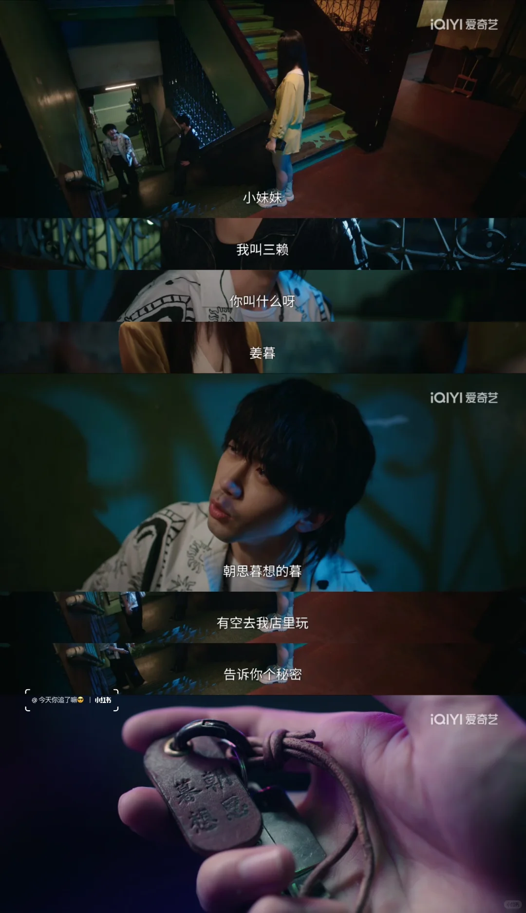 ️️‼️《双轨》极致拉扯😍双向救赎💗