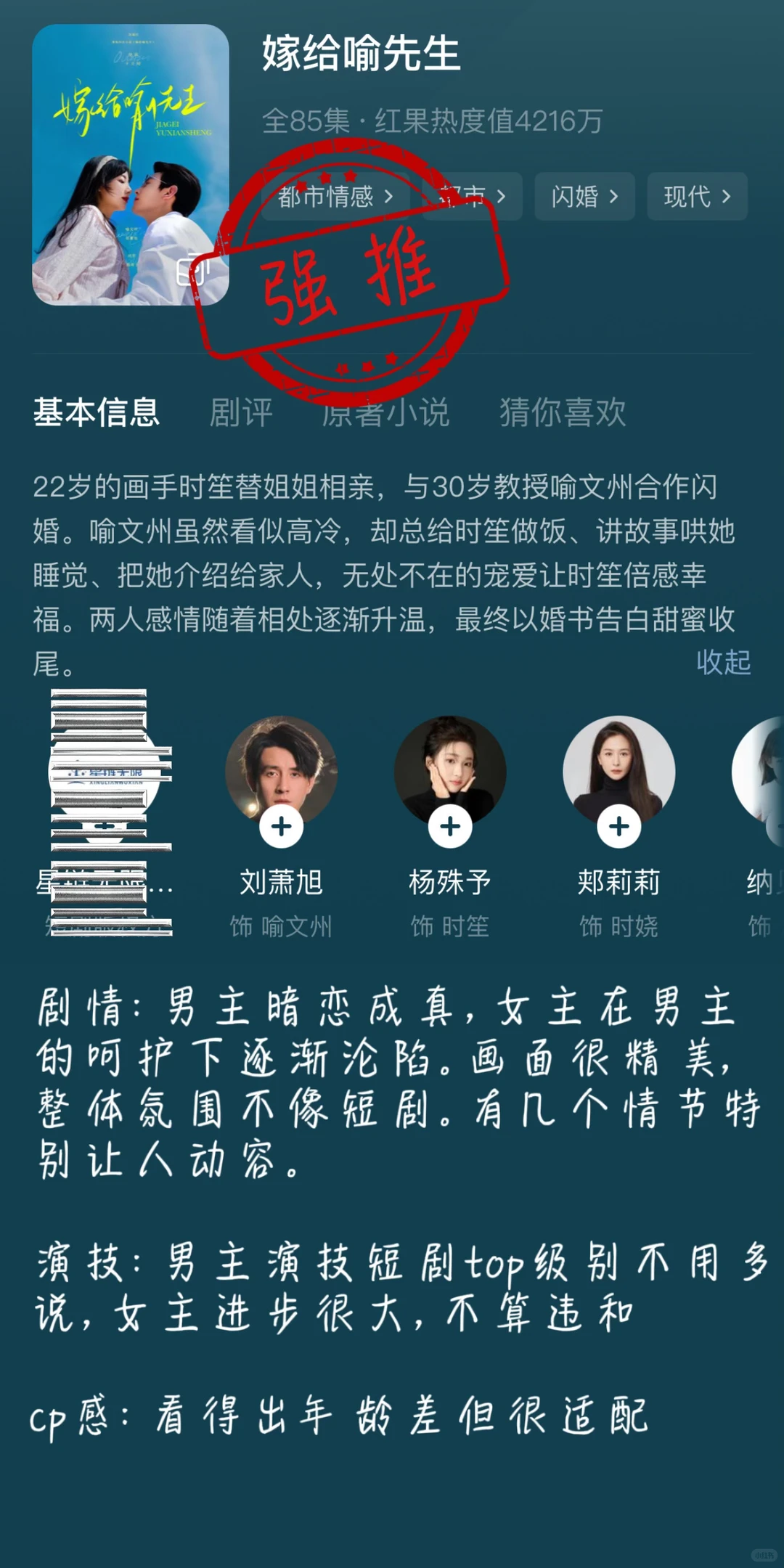 ❤️先婚后爱⭐️必看的6部短国细糠